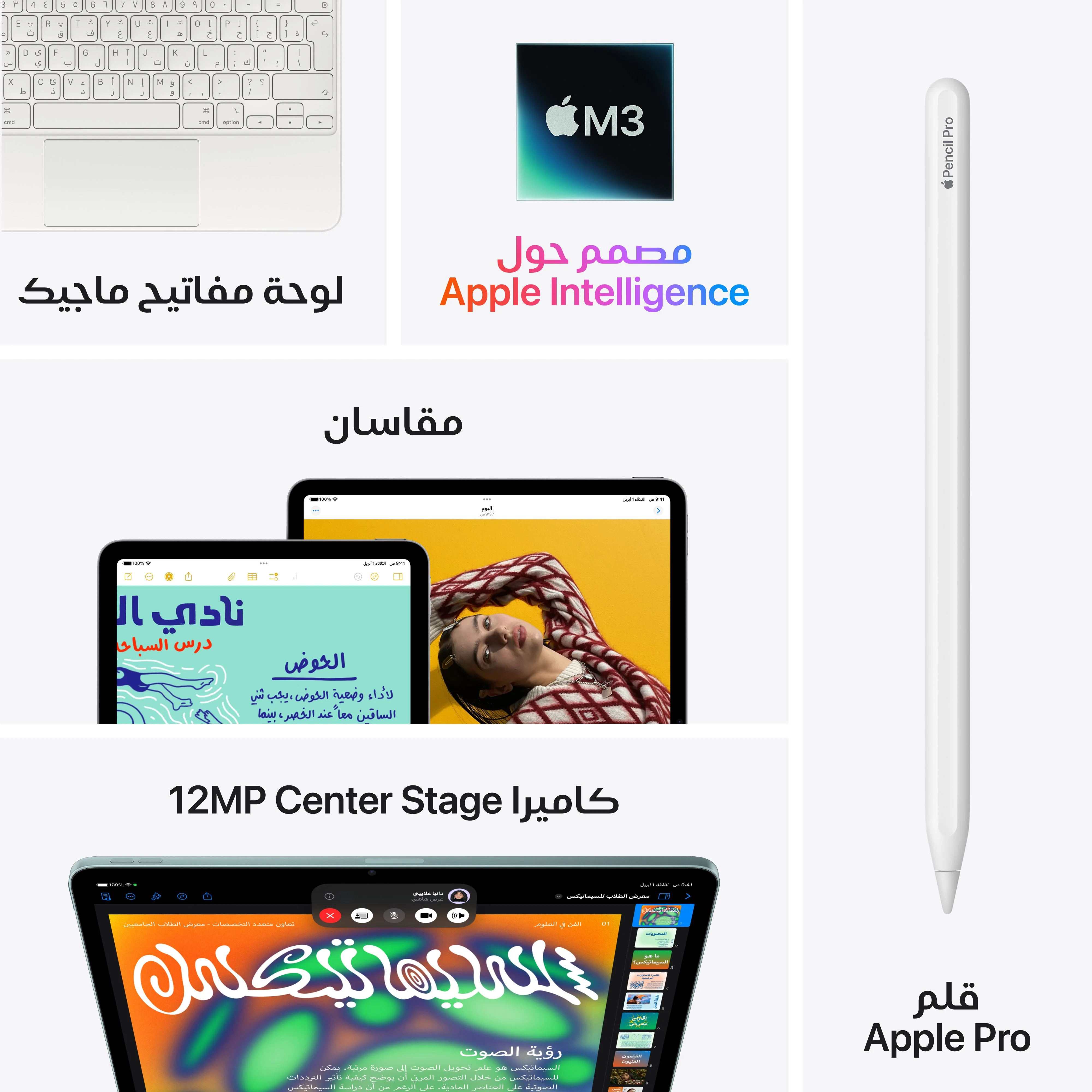 آيباد إير 11 بوصة واي فاي 128 جيجابايت - ليلكي (M3) - Image 9