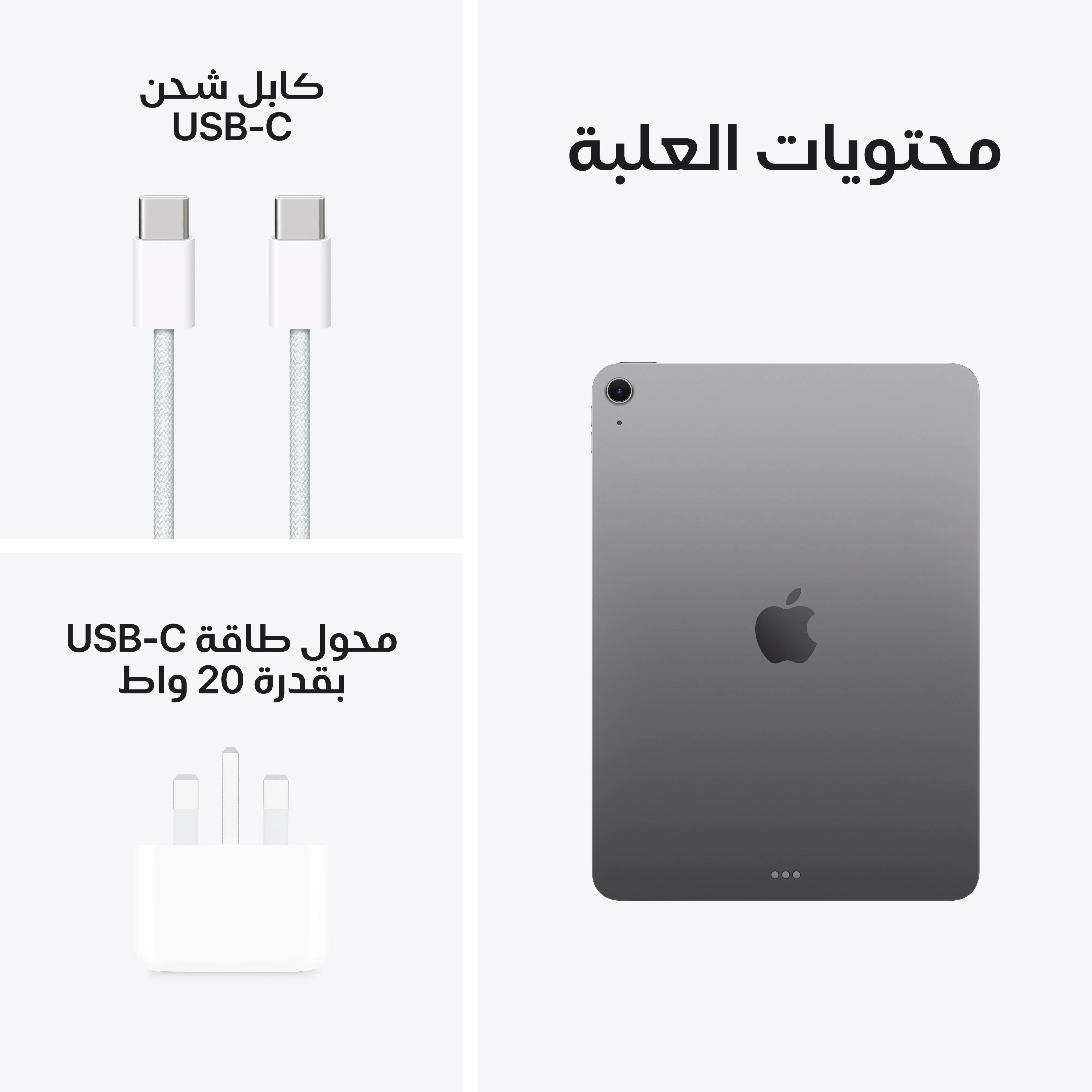 آيباد إير 11 بوصة واي فاي 512 جيجابايت - رمادي فلكي (M3) - Image 10