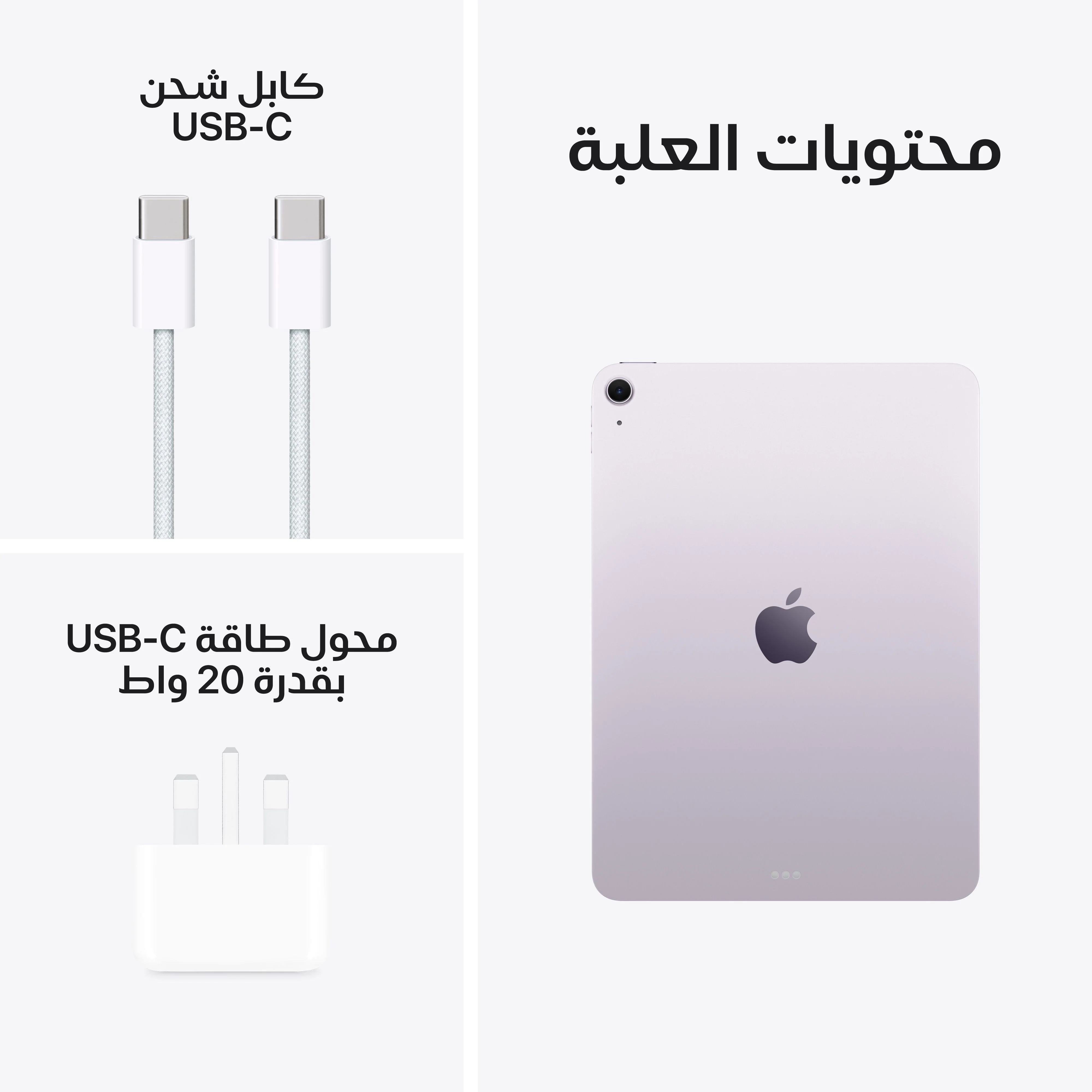 iPad Air مقاس 11 بوصة واي فاي 512GB - ليلكي (M3) - Image 10