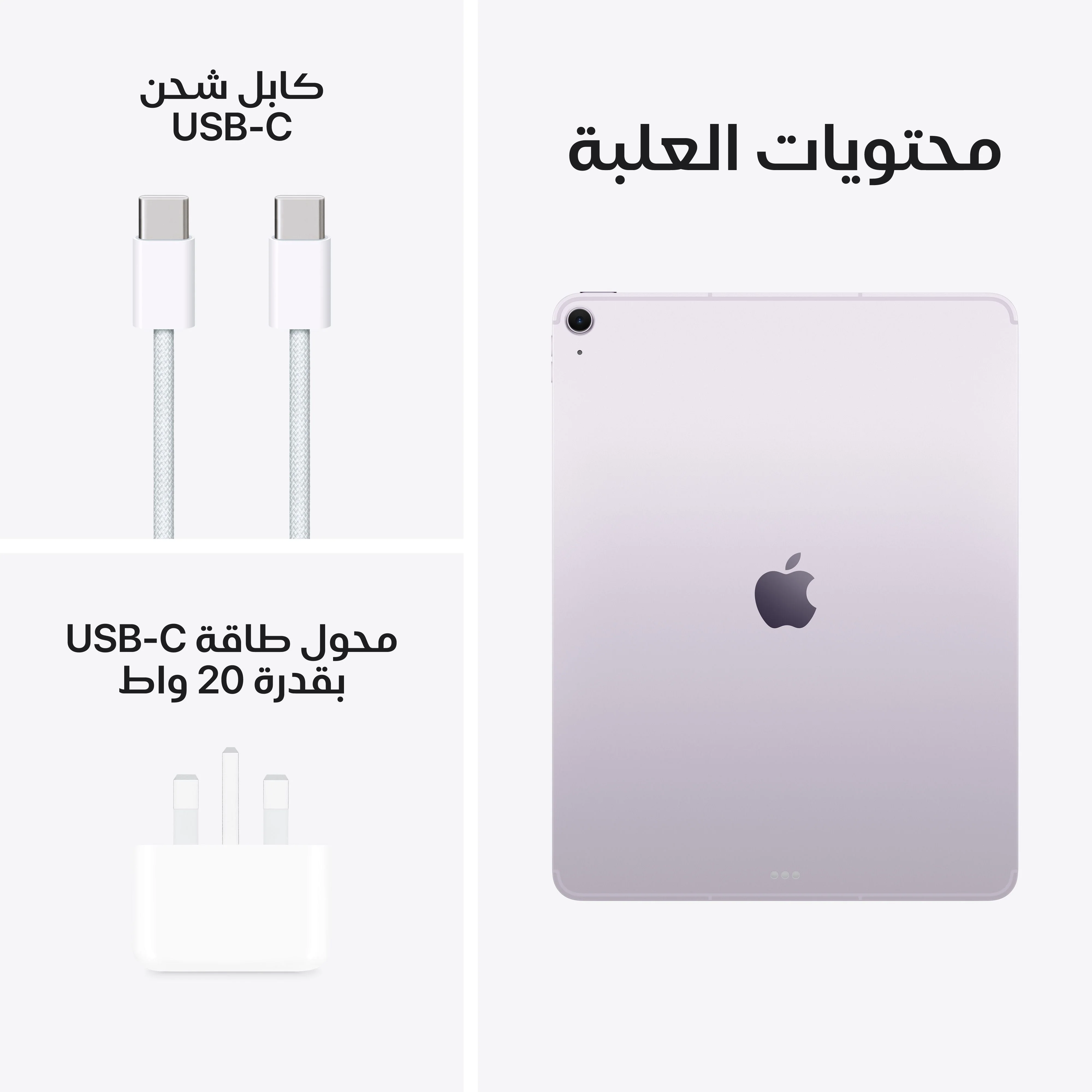 آيباد إير 13 بوصة واي فاي + خلوي 1 تيرابايت - ليلكي (M3) - Image 10