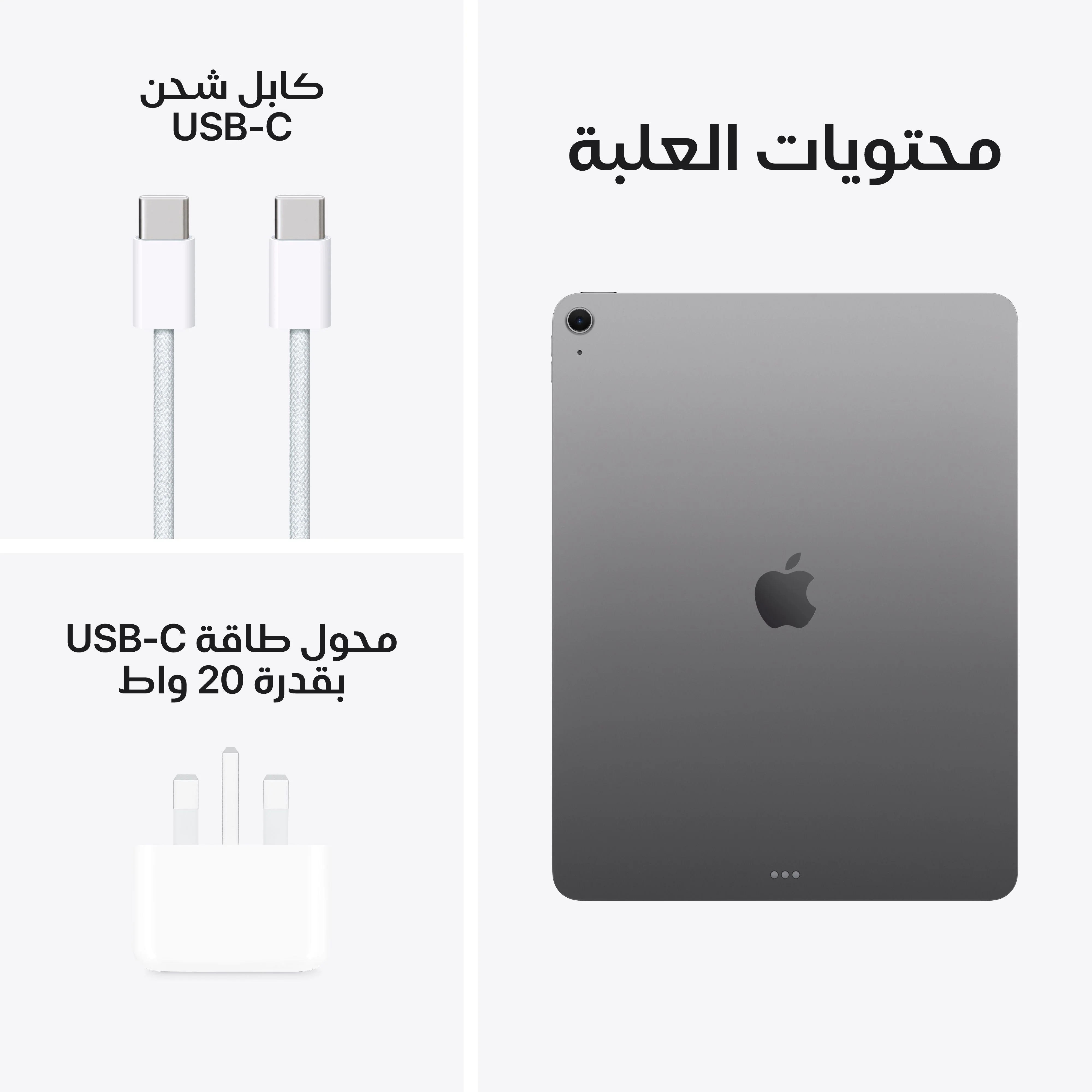 آيباد إير 13 بوصة واي فاي 128 جيجابايت - رمادي فلكي (M3) - Image 10