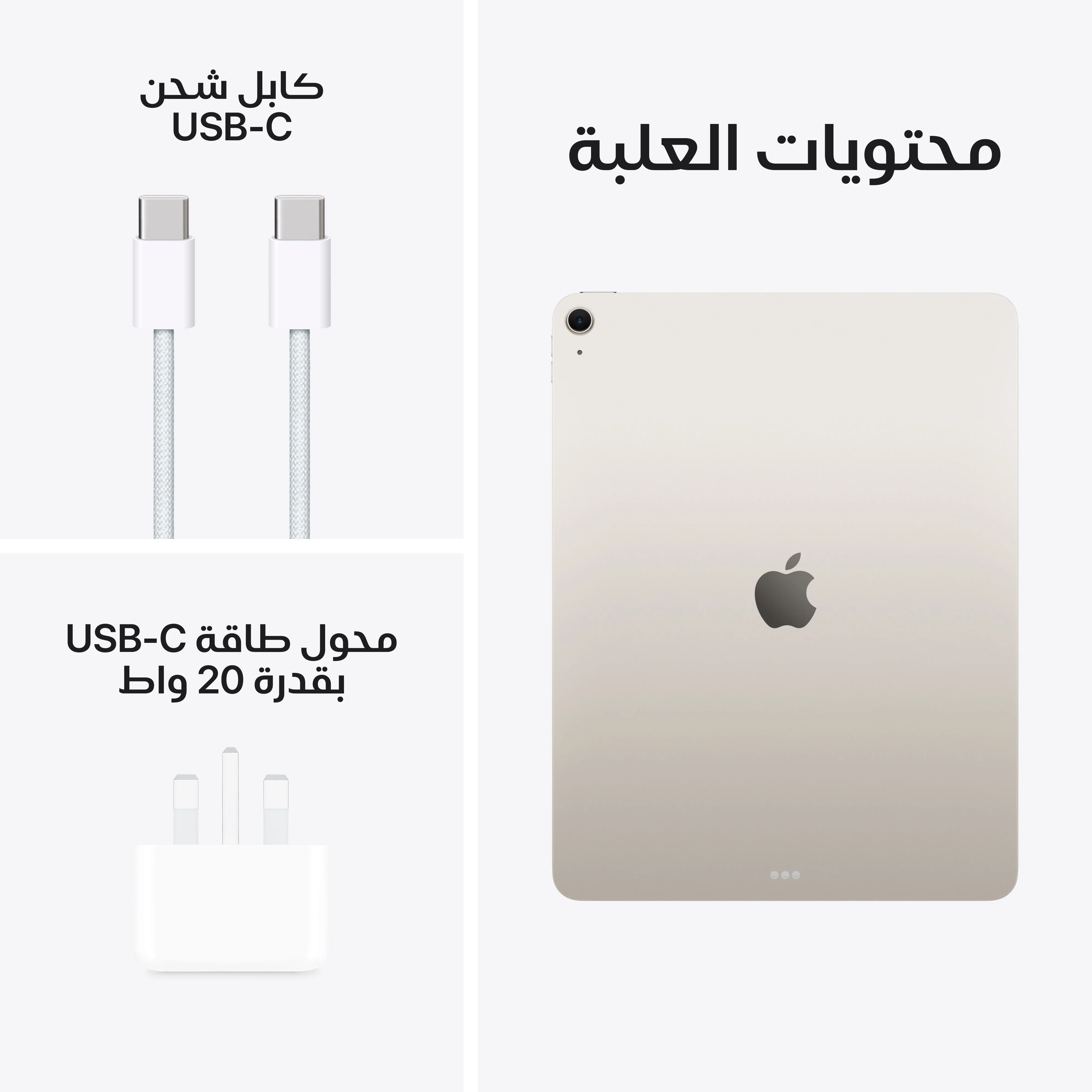 iPad Air 13 بوصة واي فاي 512GB - ضوء النجوم (M3) - Image 10
