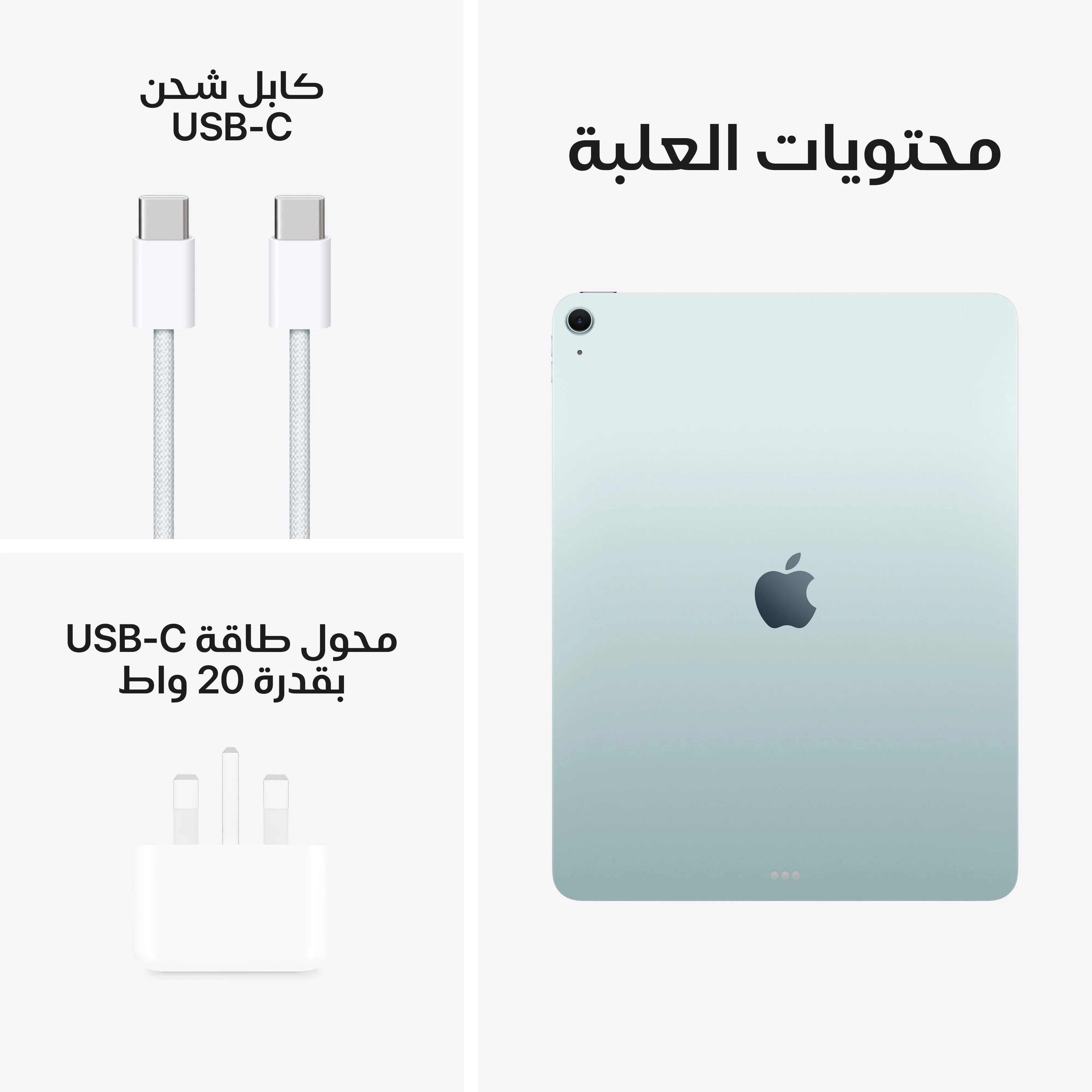 آيباد إير 13 بوصة واي فاي 1 تيرابايت - أزرق (M3) - Image 10