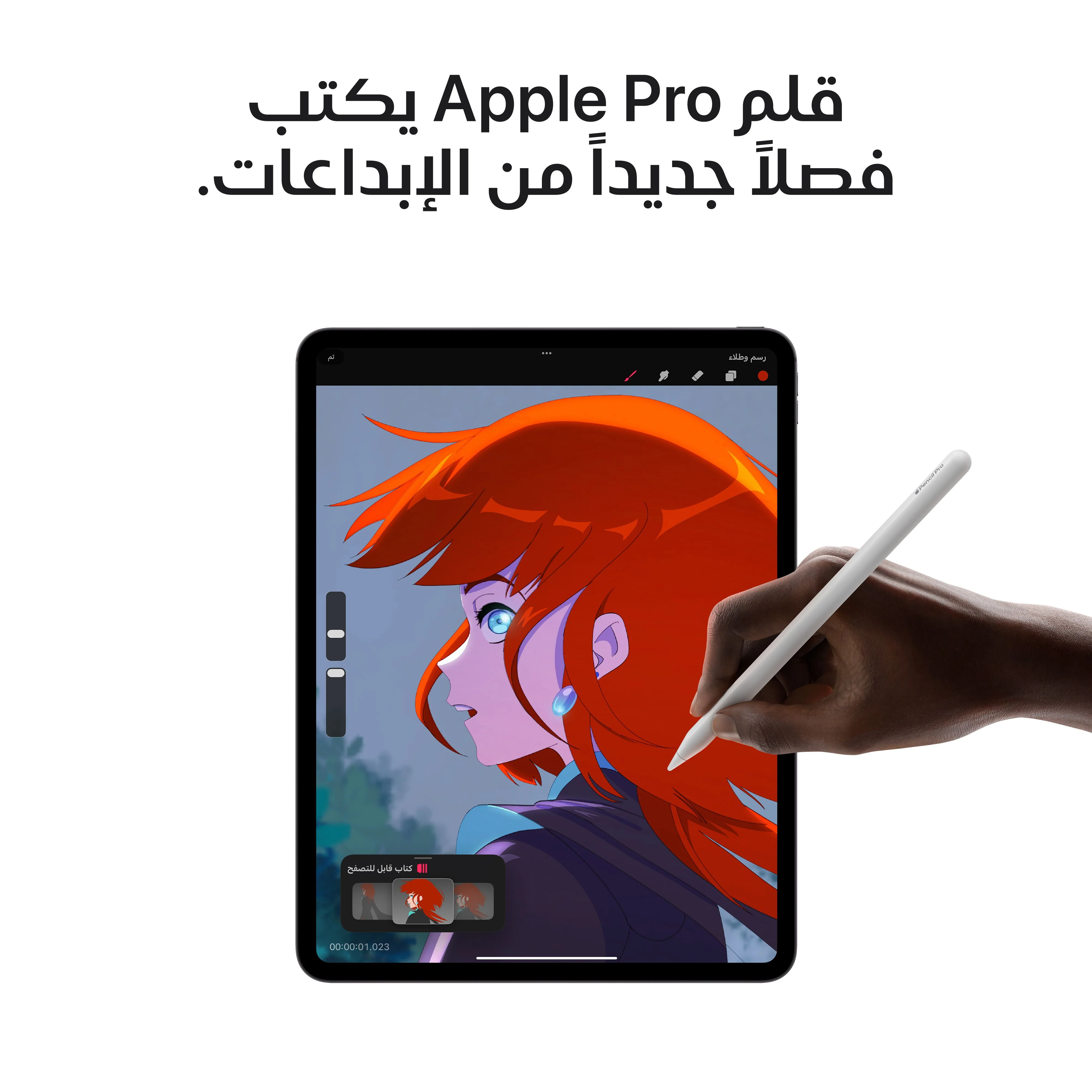 iPad Pro بشاشة 13 بوصة واي فاي 1TB زجاج نانو-نسيج - أسود فضاء (M4) - Image 7