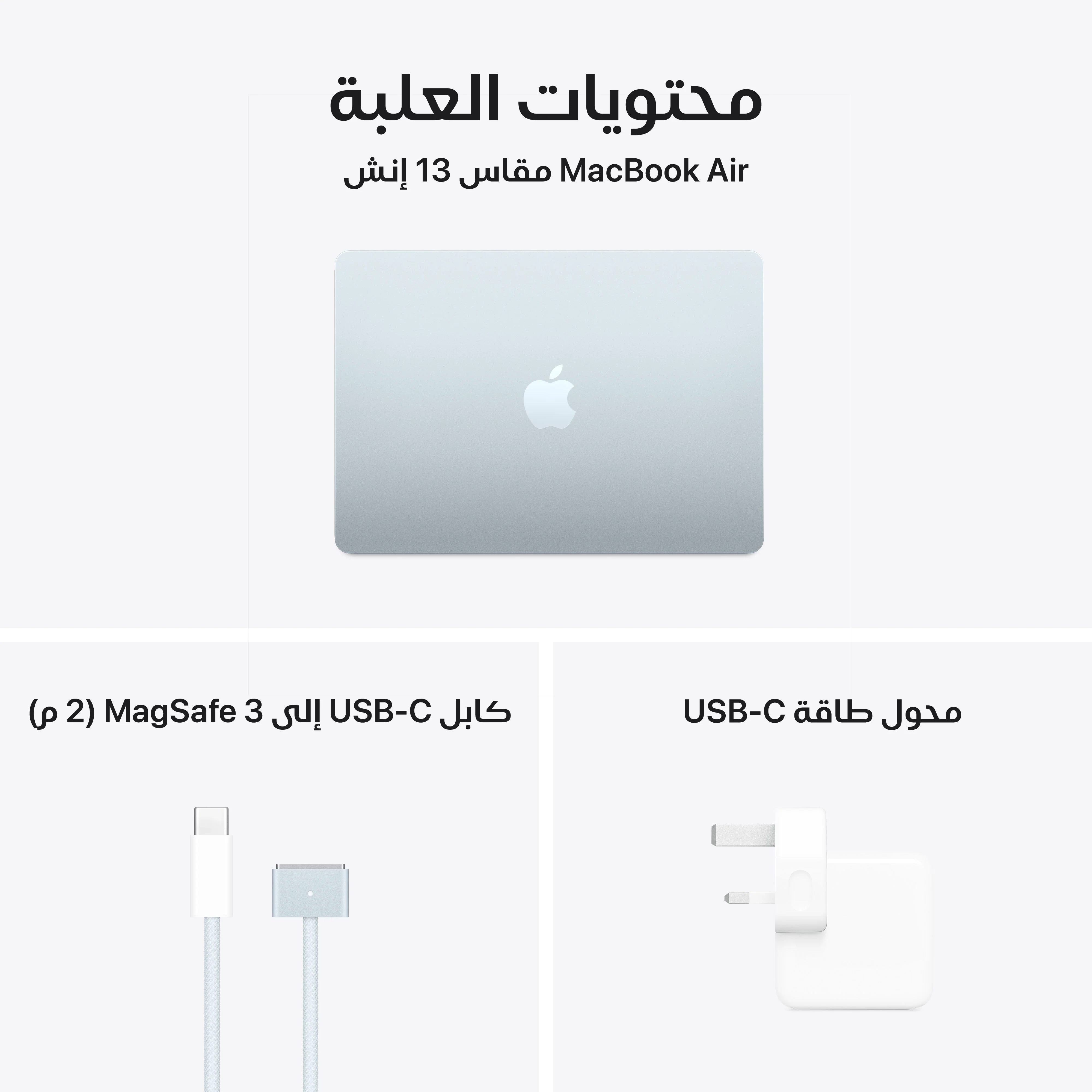 ماك بوك إير 13 بوصة: شريحة Apple M4 بمعالج مركزي 10 نوى ومعالج رسومات 10 نوى، 512 جيجابايت SSD - أزرق سماوي - Image 11