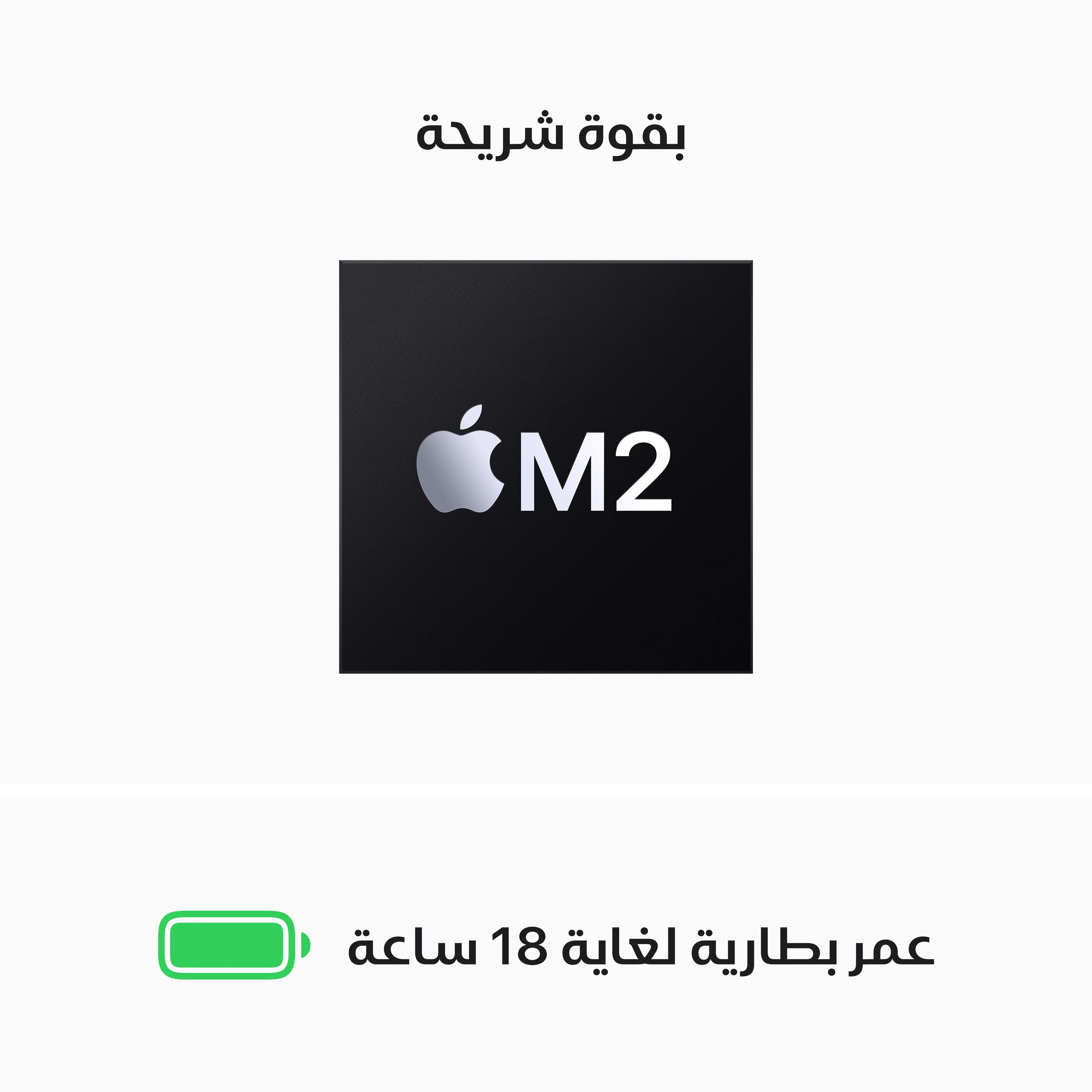 MacBook Air 13 بوصة: شريحة Apple M2 مع وحدة معالجة مركزية 8 نوى ووحدة معالجة رسومات 8 نوى، 256 جيجابايت SSD - سماء الليل - Image 4