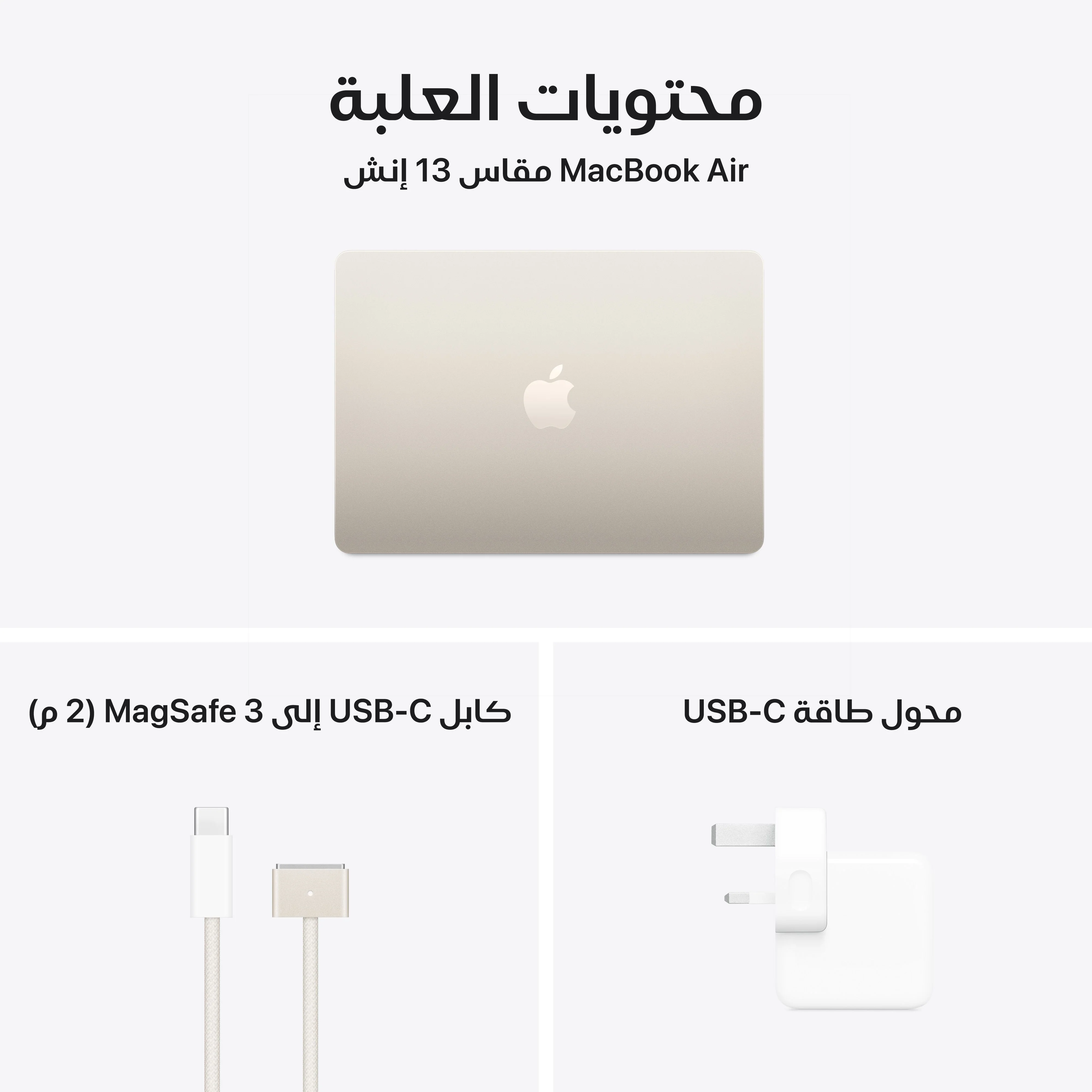 ماك بوك إير 13 بوصة: شريحة Apple M4 بمعالج مركزي 10 نوى ومعالج رسومات 8 نوى، 256 جيجابايت SSD - ضوء النجوم - Image 11
