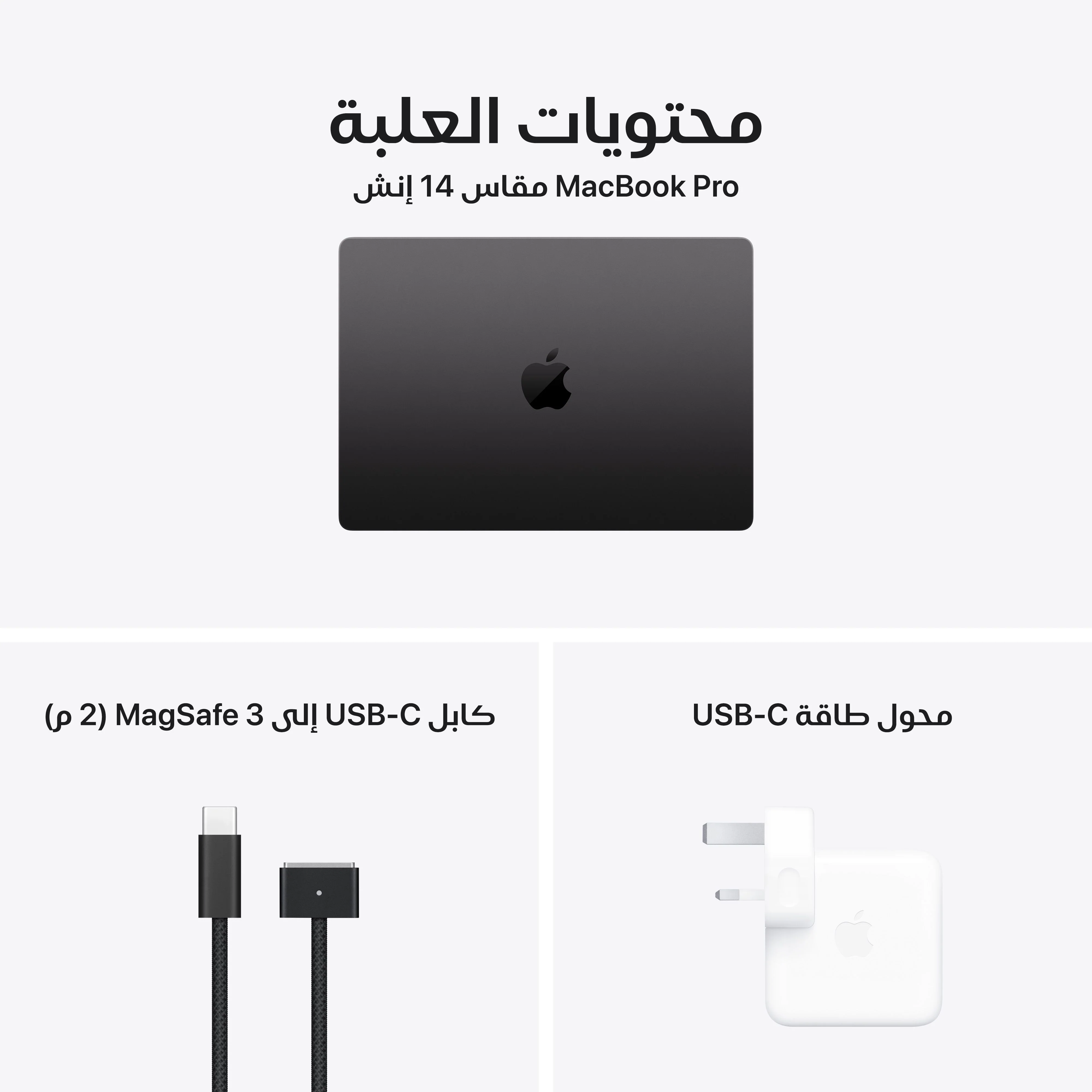 ماك بوك برو 14 بوصة: شريحة Apple M4 بمعالج مركزي 10 نوى ومعالج رسومات 10 نوى، 512 جيجابايت SSD - أسود فضائي - Image 8