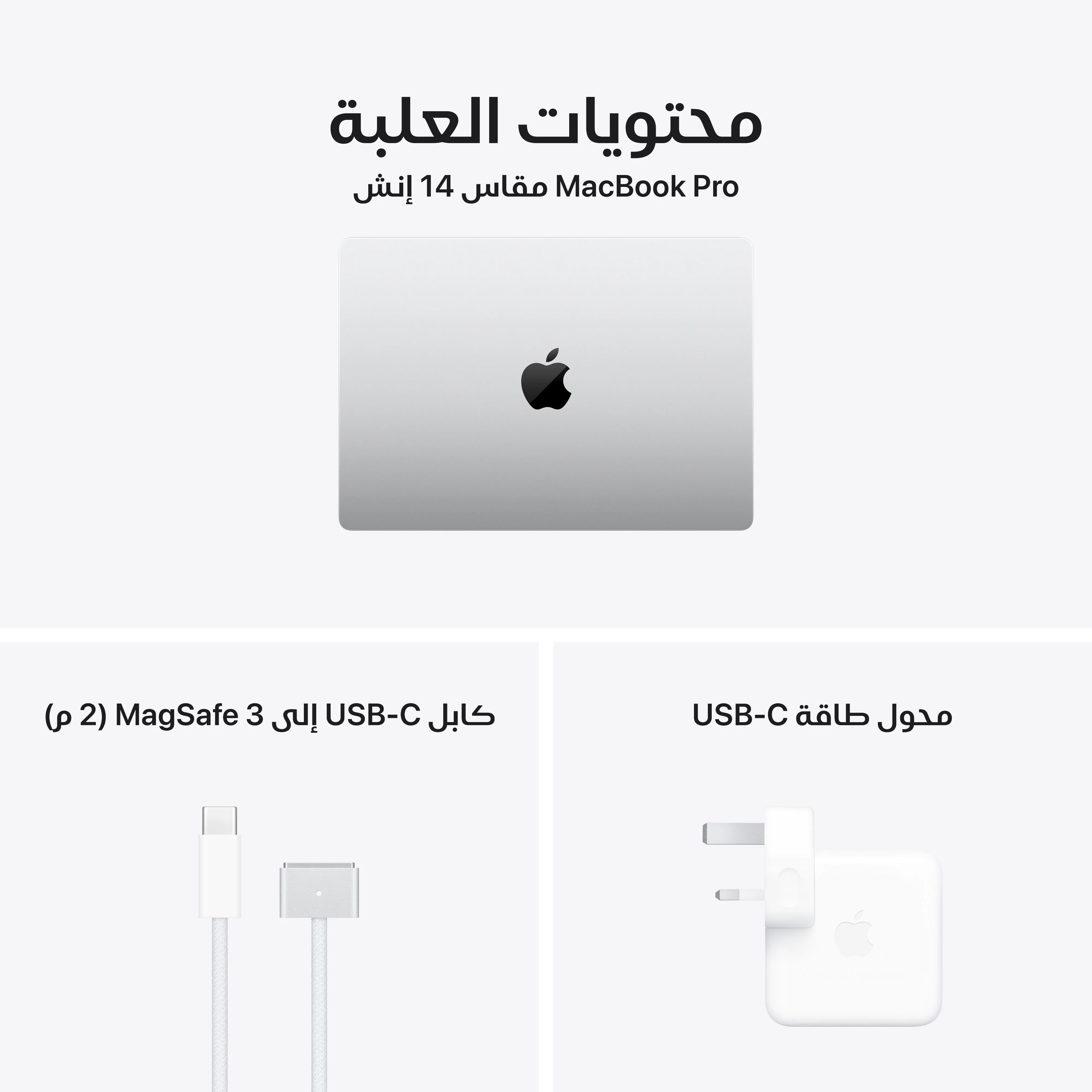 MacBook Pro 14 بوصة: شريحة Apple M4 بمعالج 10 نوى ووحدة معالجة رسومات 10 نوى، 1TB SSD - فضي - Image 8