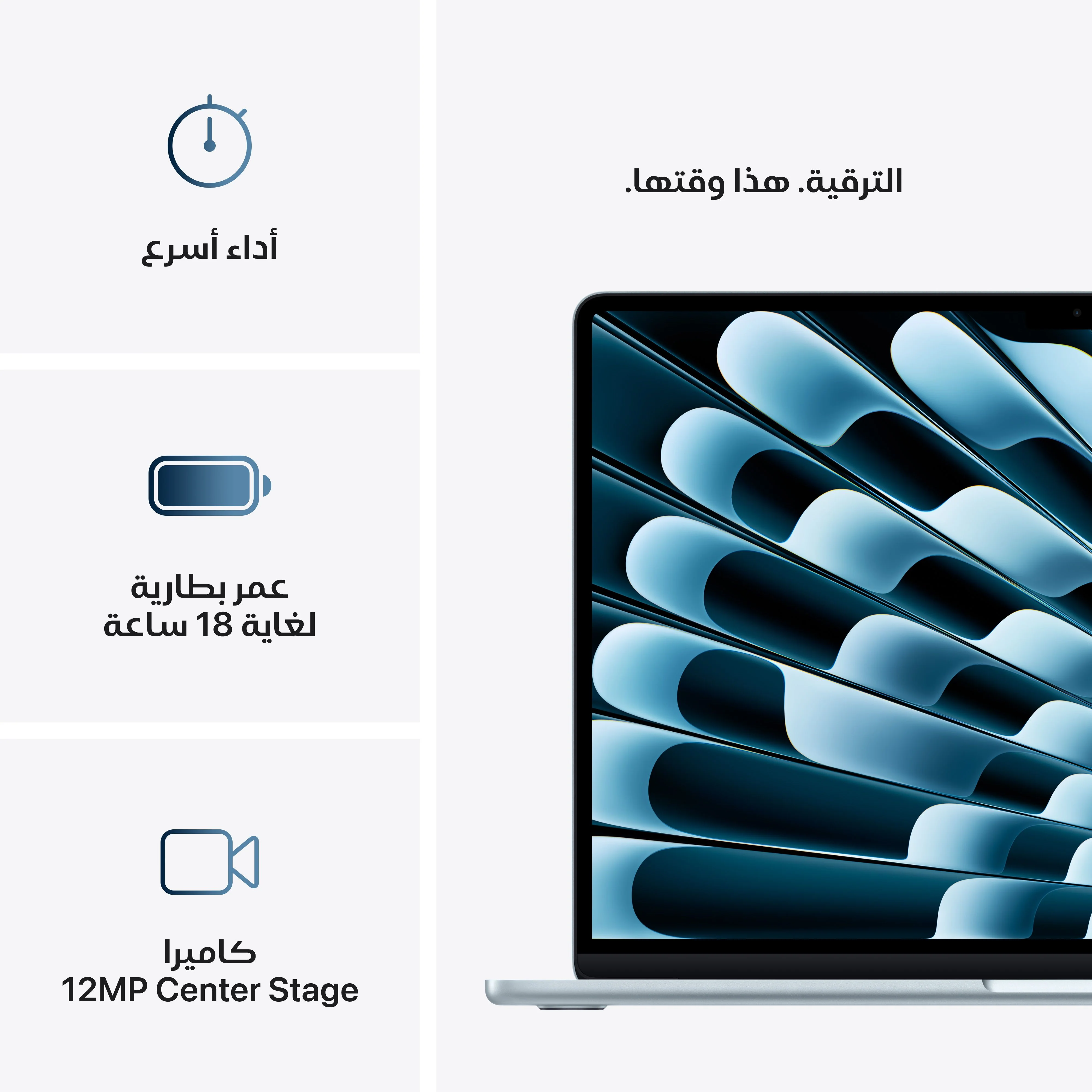 ماك بوك إير 15 بوصة: شريحة Apple M4 بمعالج مركزي 10 نوى ومعالج رسومات 10 نوى، 256 جيجابايت SSD - أزرق سماوي - Image 10