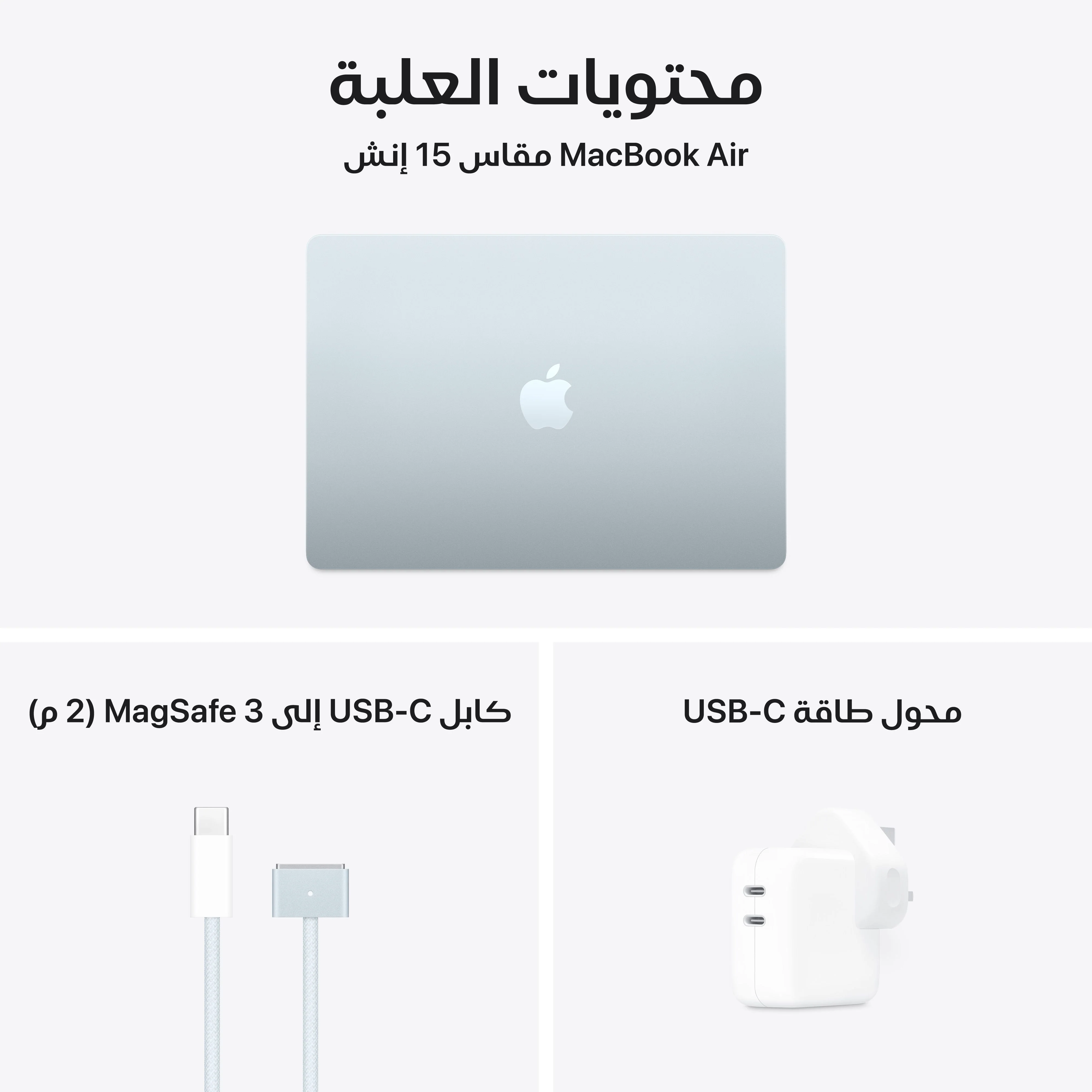 ماك بوك إير 15 بوصة: شريحة Apple M4 بمعالج مركزي 10 نوى ومعالج رسومات 10 نوى، 256 جيجابايت SSD - أزرق سماوي - Image 11