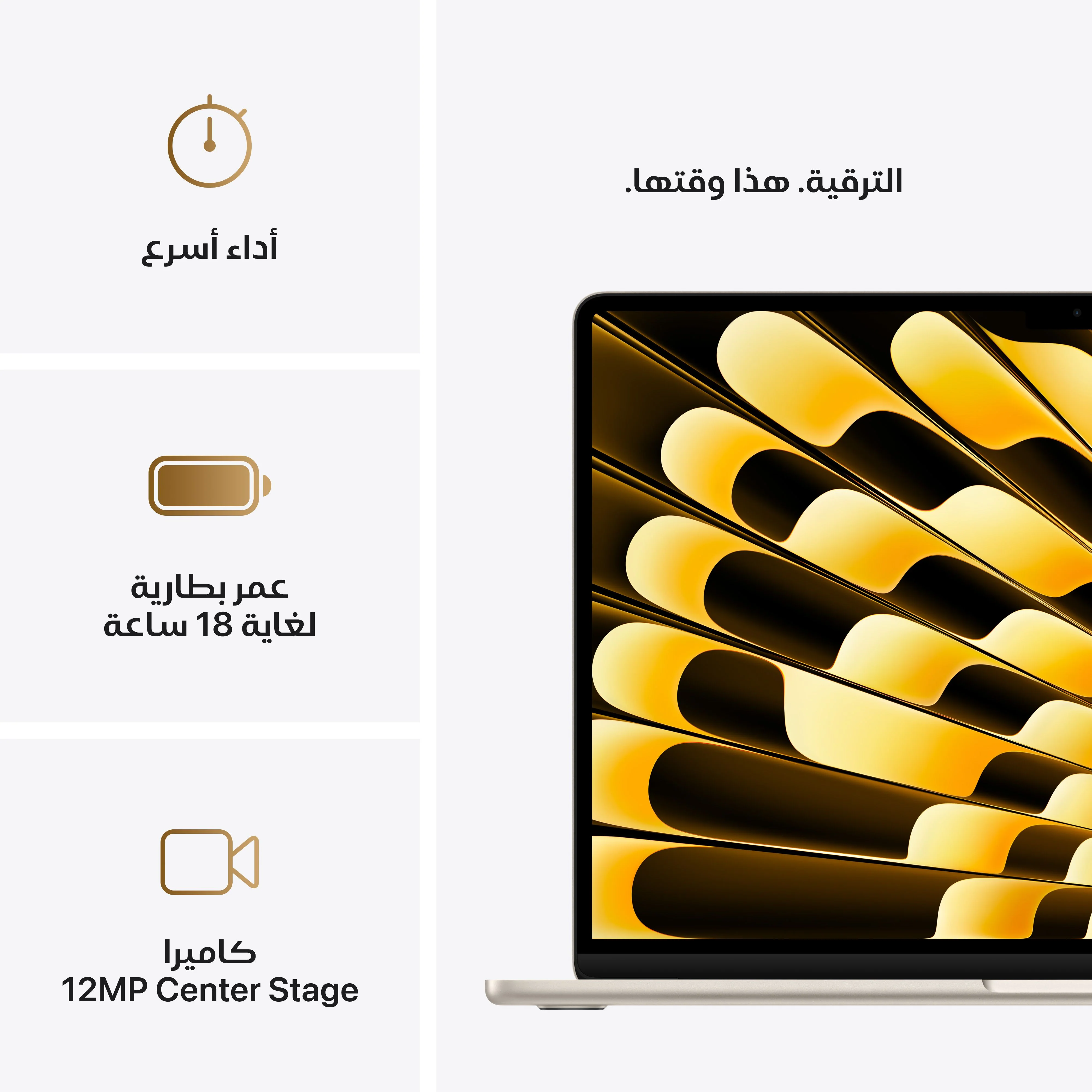 MacBook Air مقاس 15 بوصة: شريحة Apple M4 بمعالج 10 نوى CPU و10 نوى GPU، SSD بسعة 512GB - ضوء النجوم - Image 10