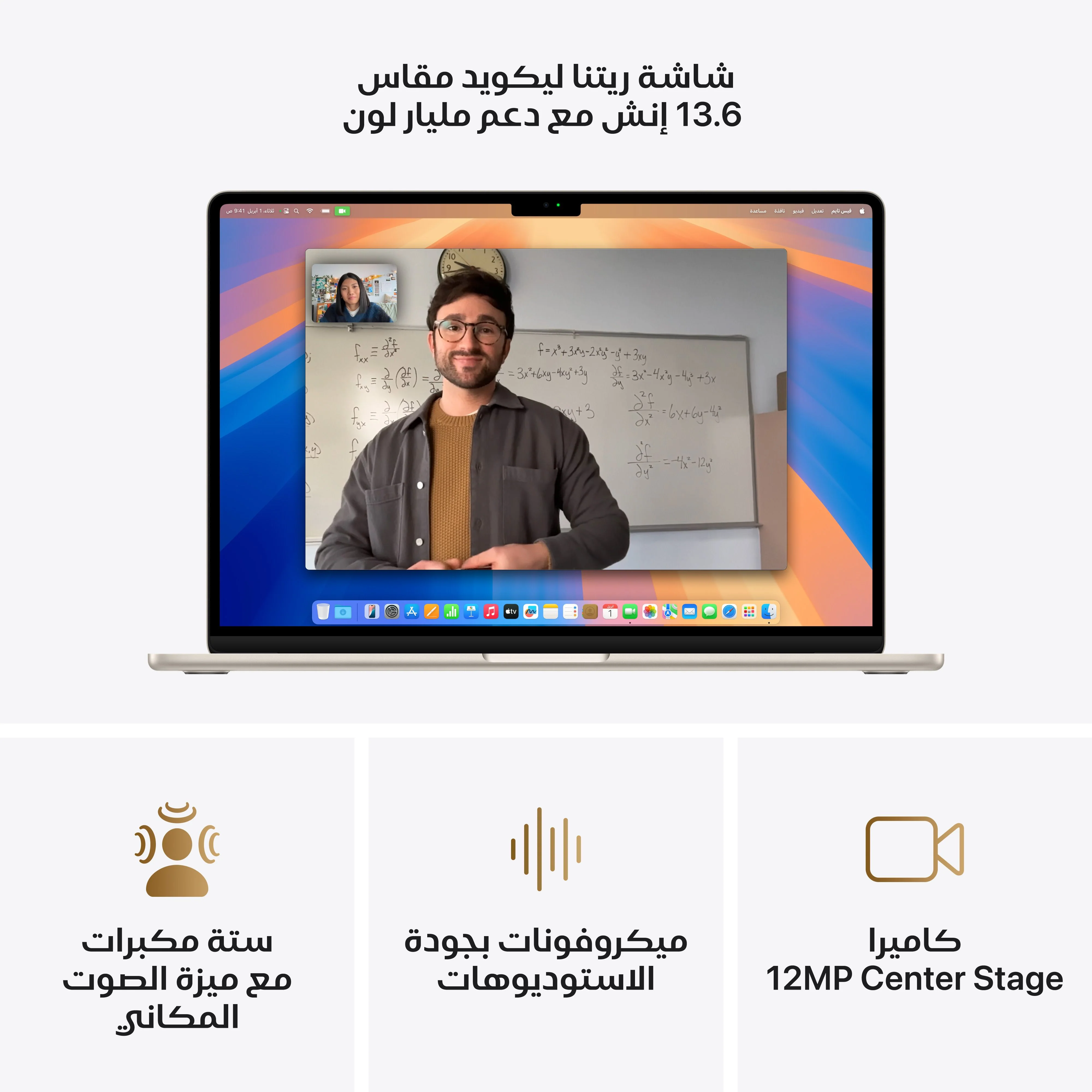 MacBook Air مقاس 15 بوصة: شريحة Apple M4 بمعالج 10 نوى CPU و10 نوى GPU، SSD بسعة 512GB - ضوء النجوم - Image 5