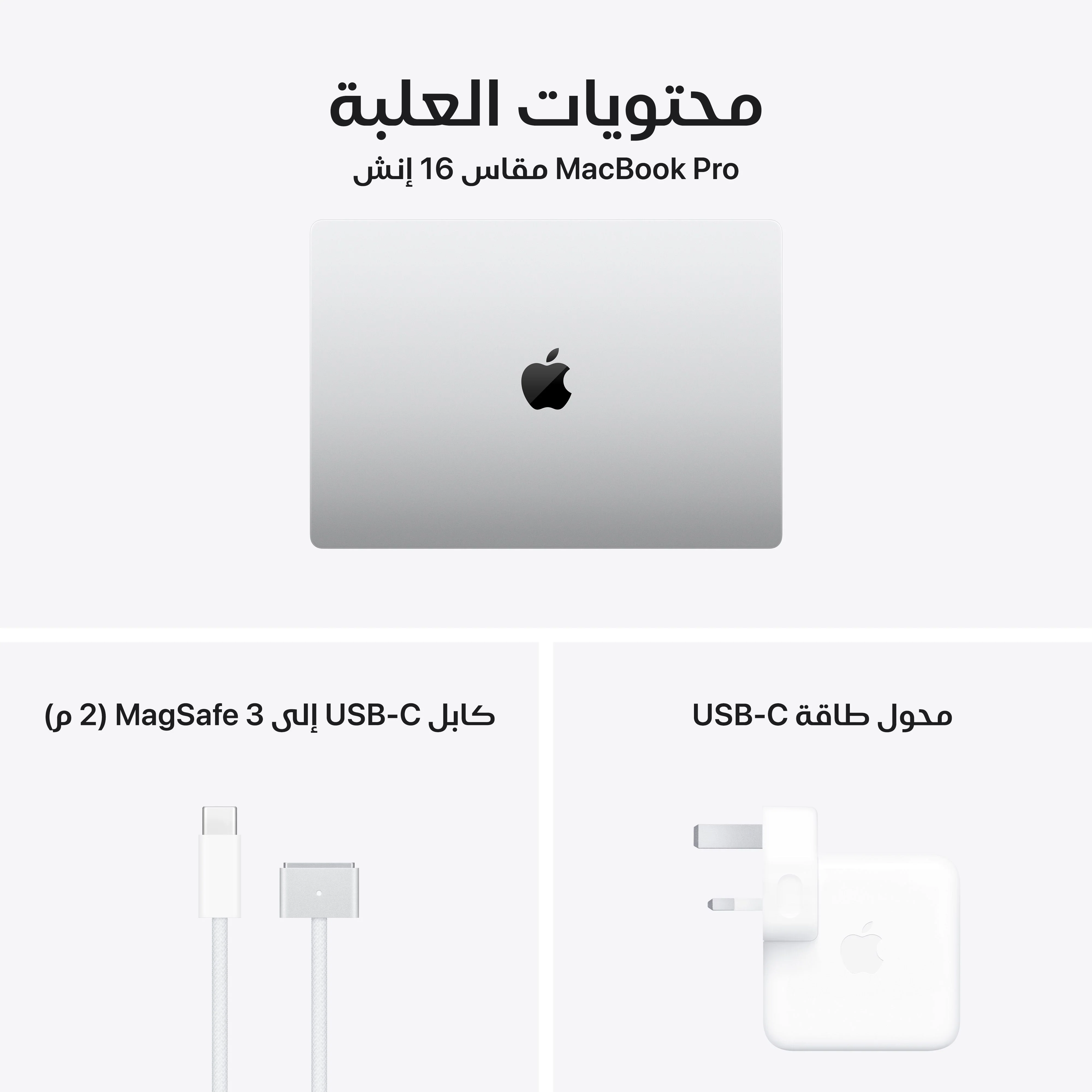 MacBook Pro 16 بوصة: شريحة Apple M4 Max مع معالج 16 نواة ووحدة معالجة رسومات 40 نواة، 1TB SSD - فضي - Image 8