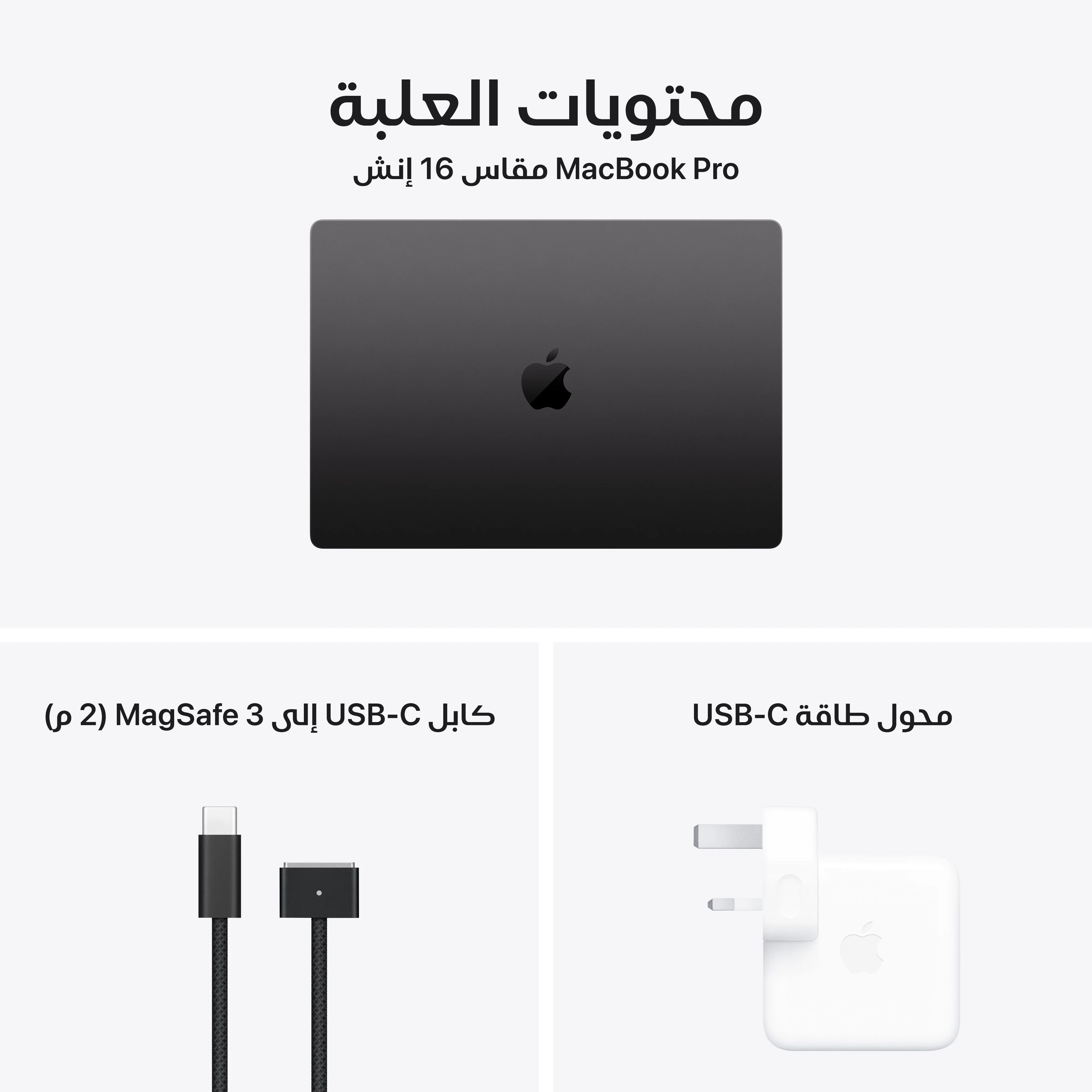 MacBook Pro مقاس 16 بوصة: شريحة Apple M4 Max مع وحدة معالجة مركزية 16 نواة ووحدة معالجة رسومات 40 نواة، 1 تيرابايت SSD - أسود فضائي - Image 8