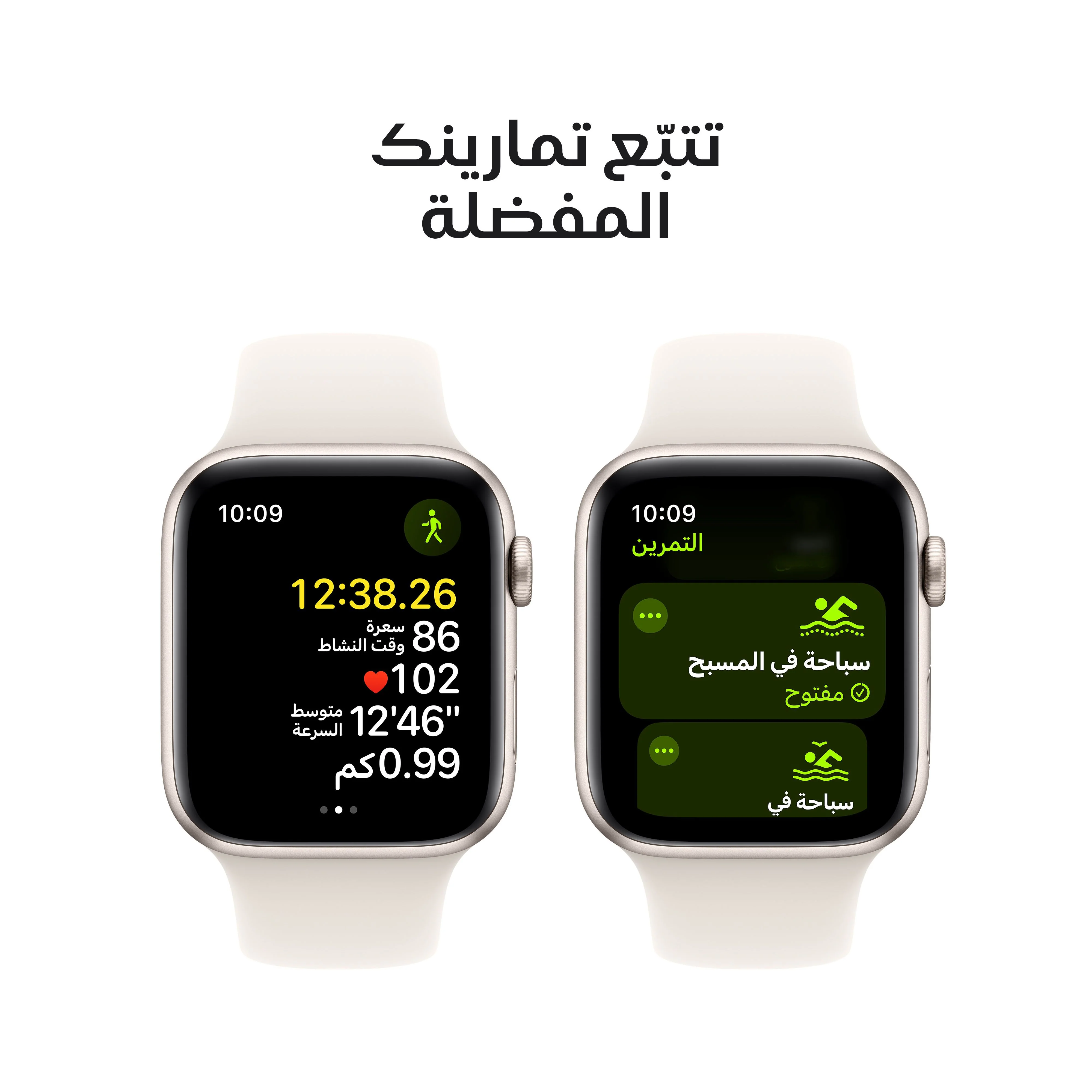 Apple Watch SE GPS 40 مم علبة ألومنيوم ضوء النجوم مع سوار رياضي ضوء النجوم - M/L - Image 6