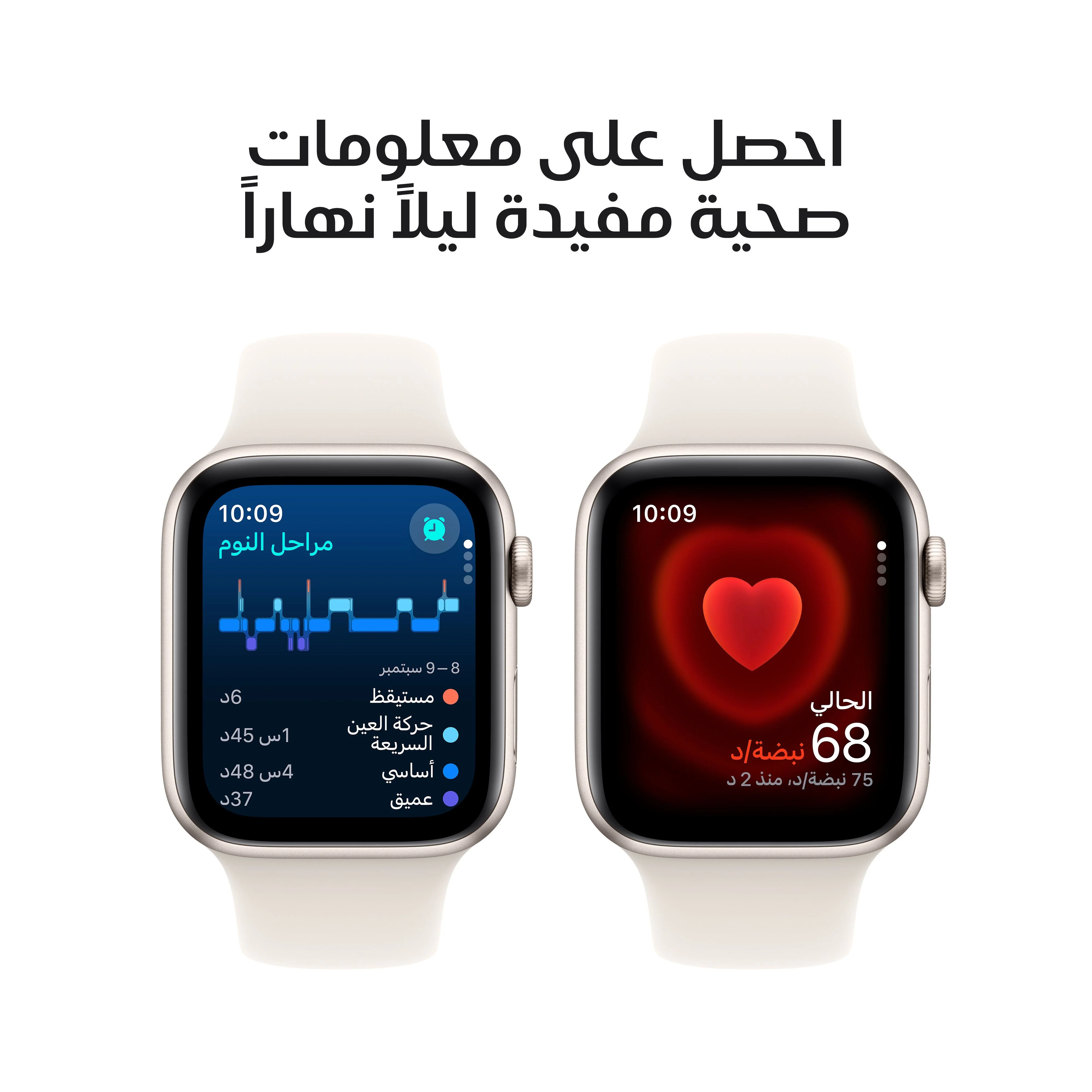 ساعة آبل SE GPS مقاس 44 مم بإطار من الألمنيوم بلون ستارلايت مع سوار رياضي بلون ستارلايت - M/L - Image 5