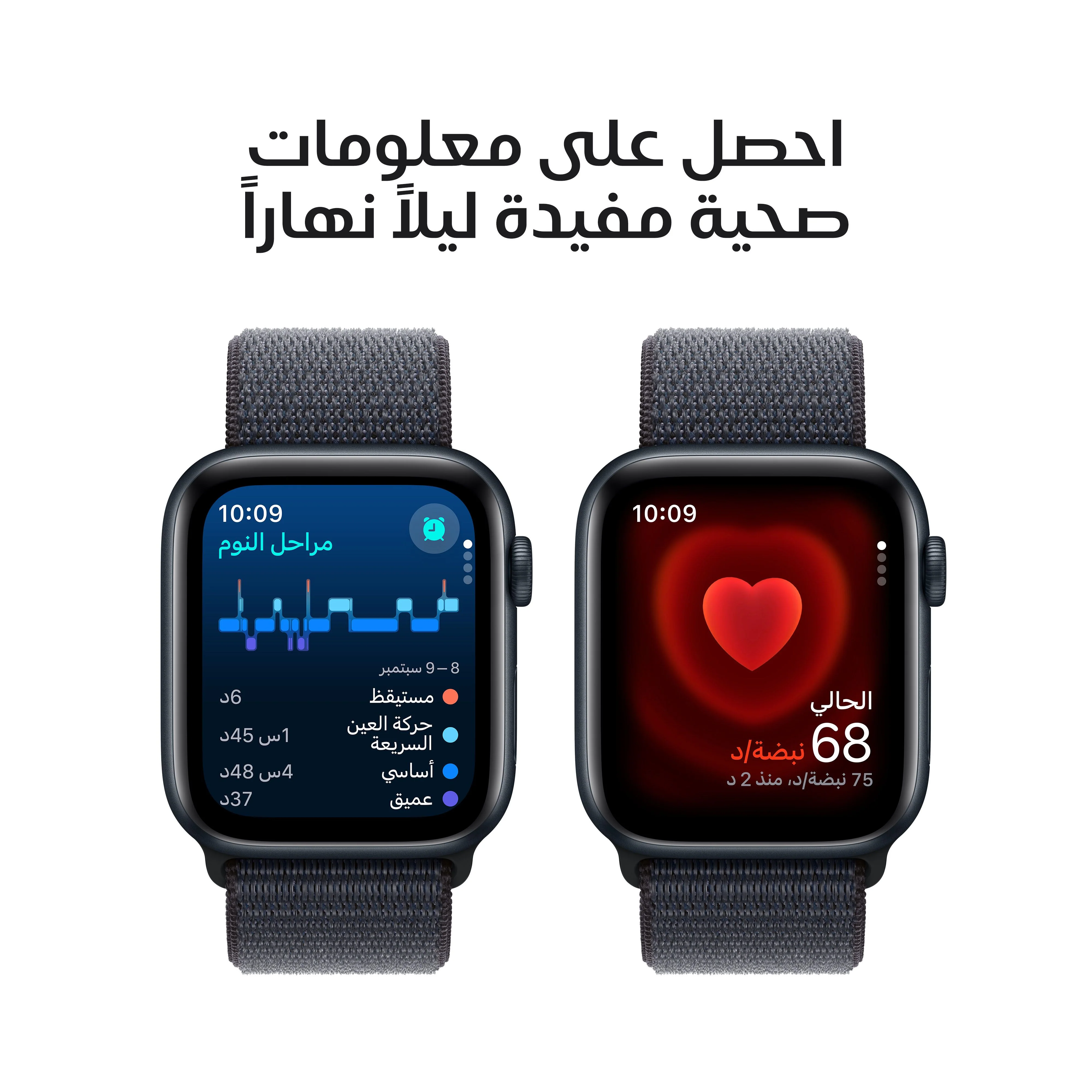 ساعة Apple Watch SE GPS 44 مم علبة ألومنيوم منتصف الليل مع سوار حلقي حبر - Image 5