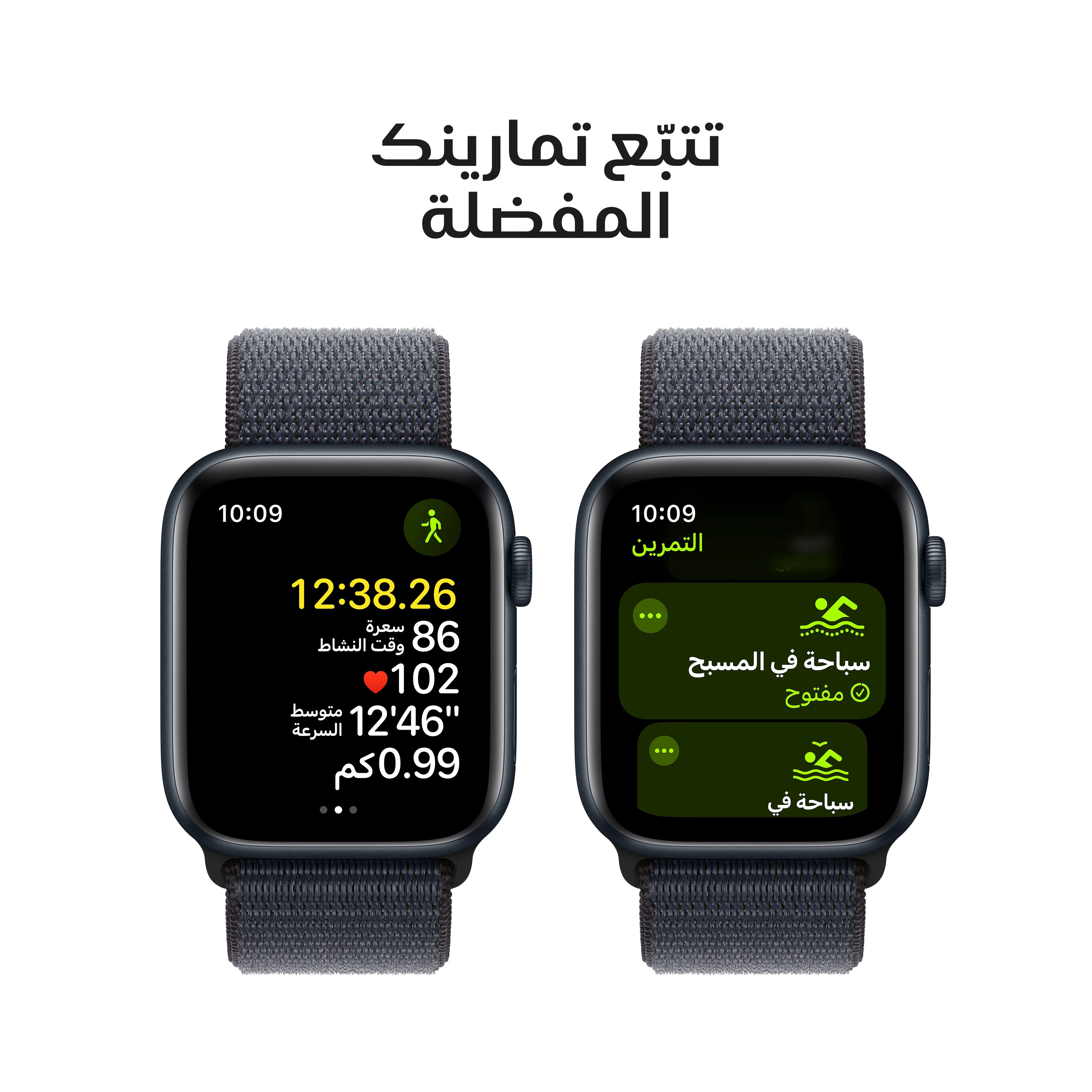 ساعة Apple Watch SE GPS 44 مم علبة ألومنيوم منتصف الليل مع سوار حلقي حبر - Image 6