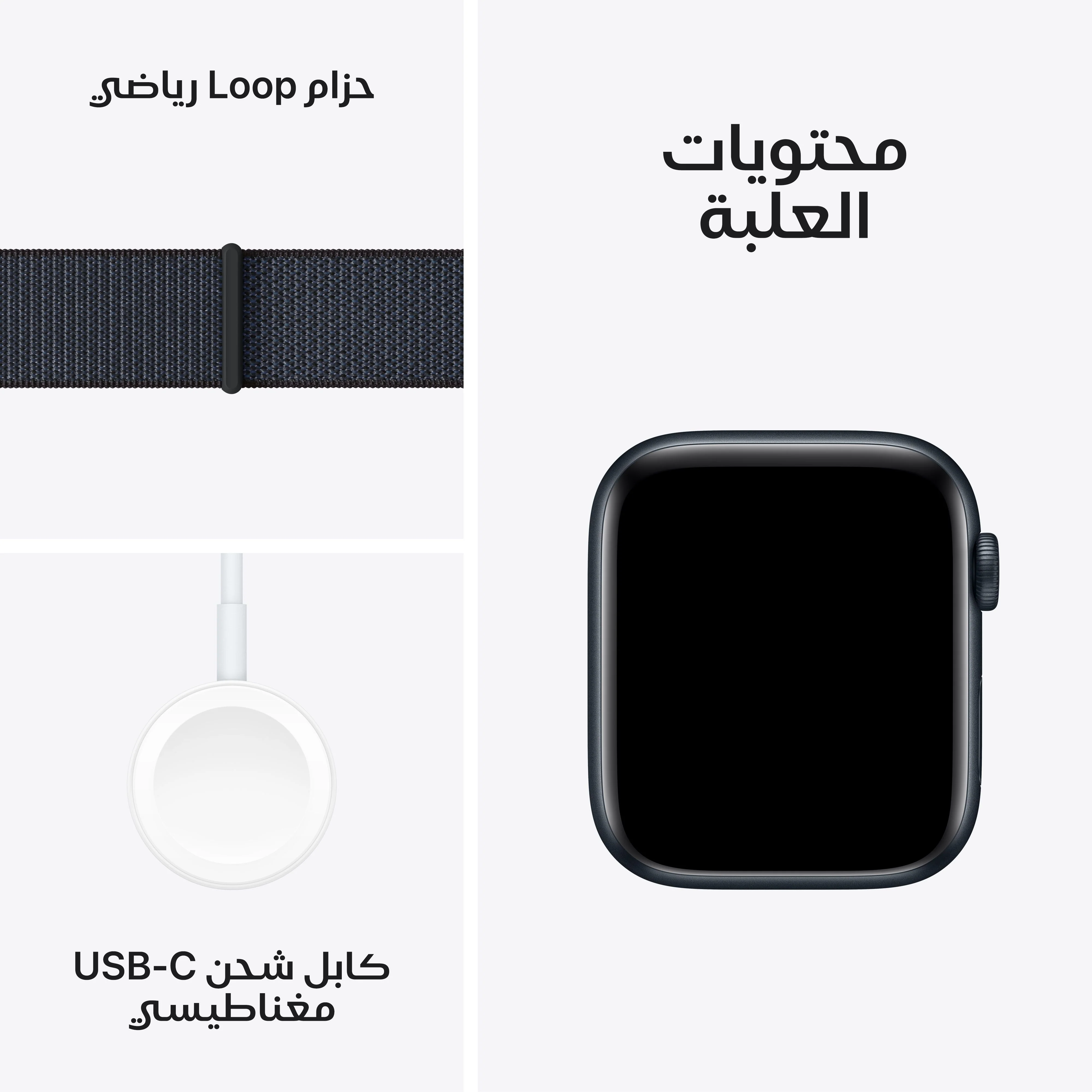 ساعة Apple Watch SE GPS 44 مم علبة ألومنيوم منتصف الليل مع سوار حلقي حبر - Image 7