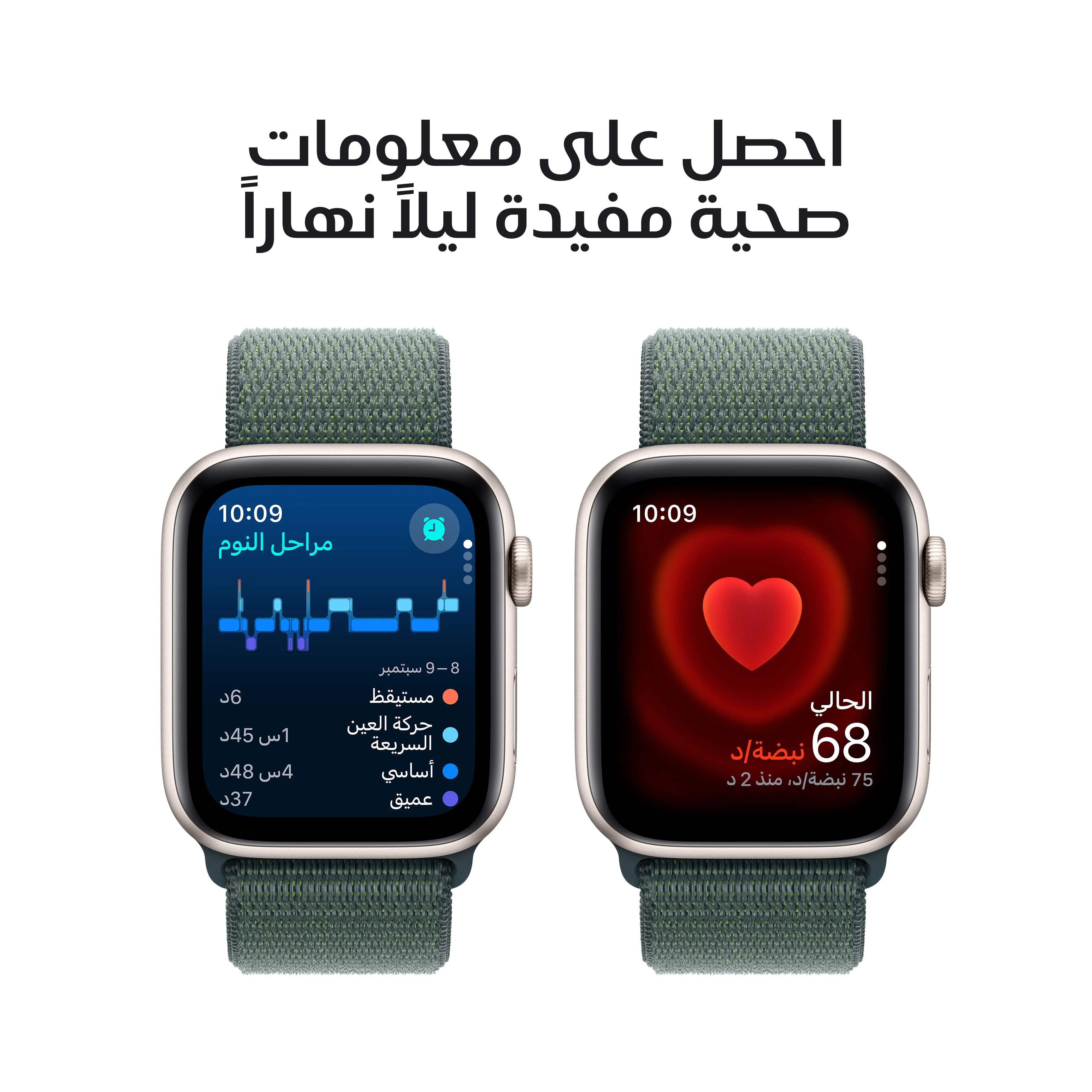 ساعة آبل SE GPS 44مم علبة ألومنيوم ضوء النجوم مع حلقة رياضية خضراء بحيرة - Image 5