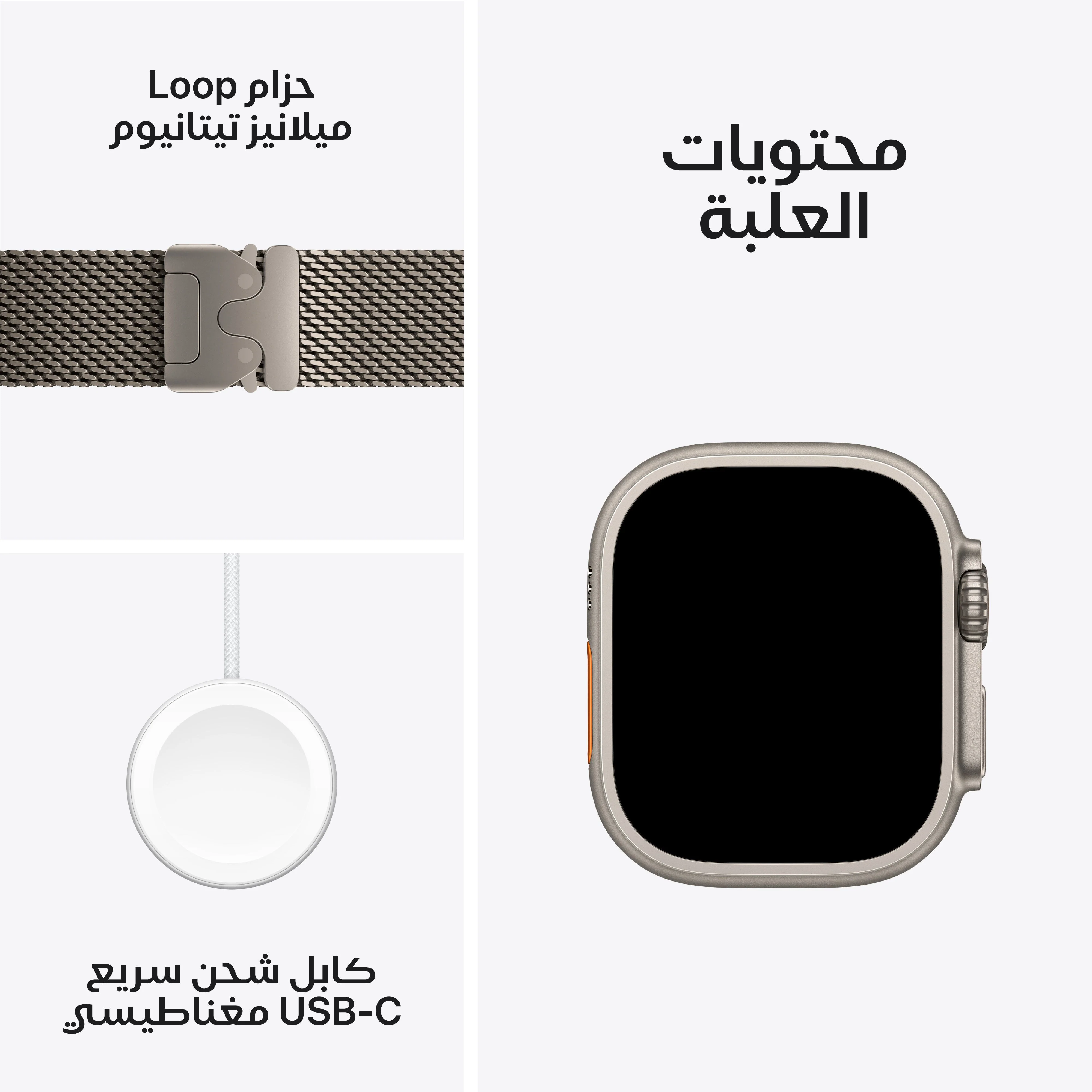 ساعة آبل ألترا 2 GPS + خلوي 49مم علبة تيتانيوم طبيعي مع حلقة ميلانيز تيتانيوم طبيعي - كبير - Image 9