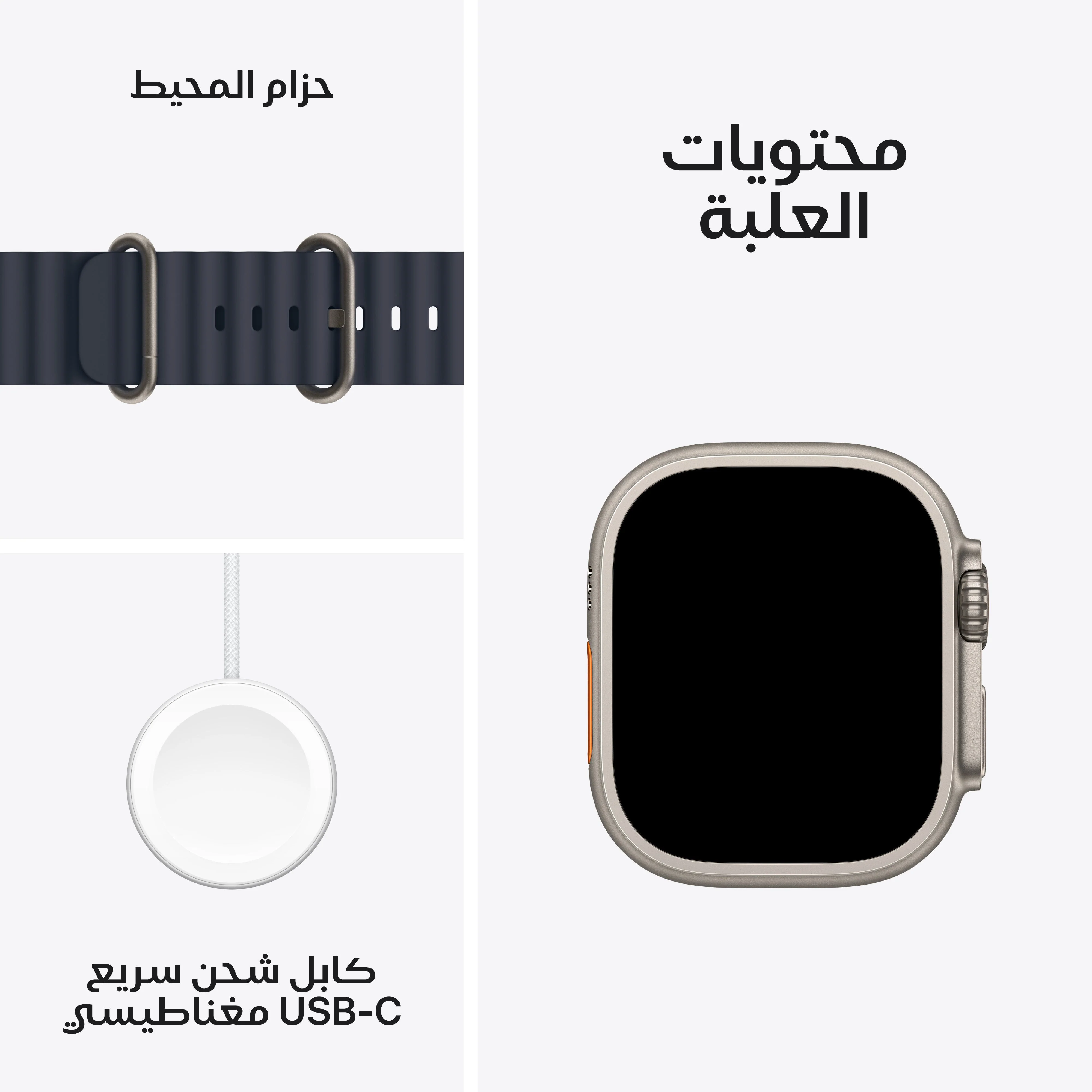 Apple Watch Ultra 2 GPS + خلوي 49 مم علبة التيتانيوم الطبيعي مع سوار محيط بحري كحلي - Image 9