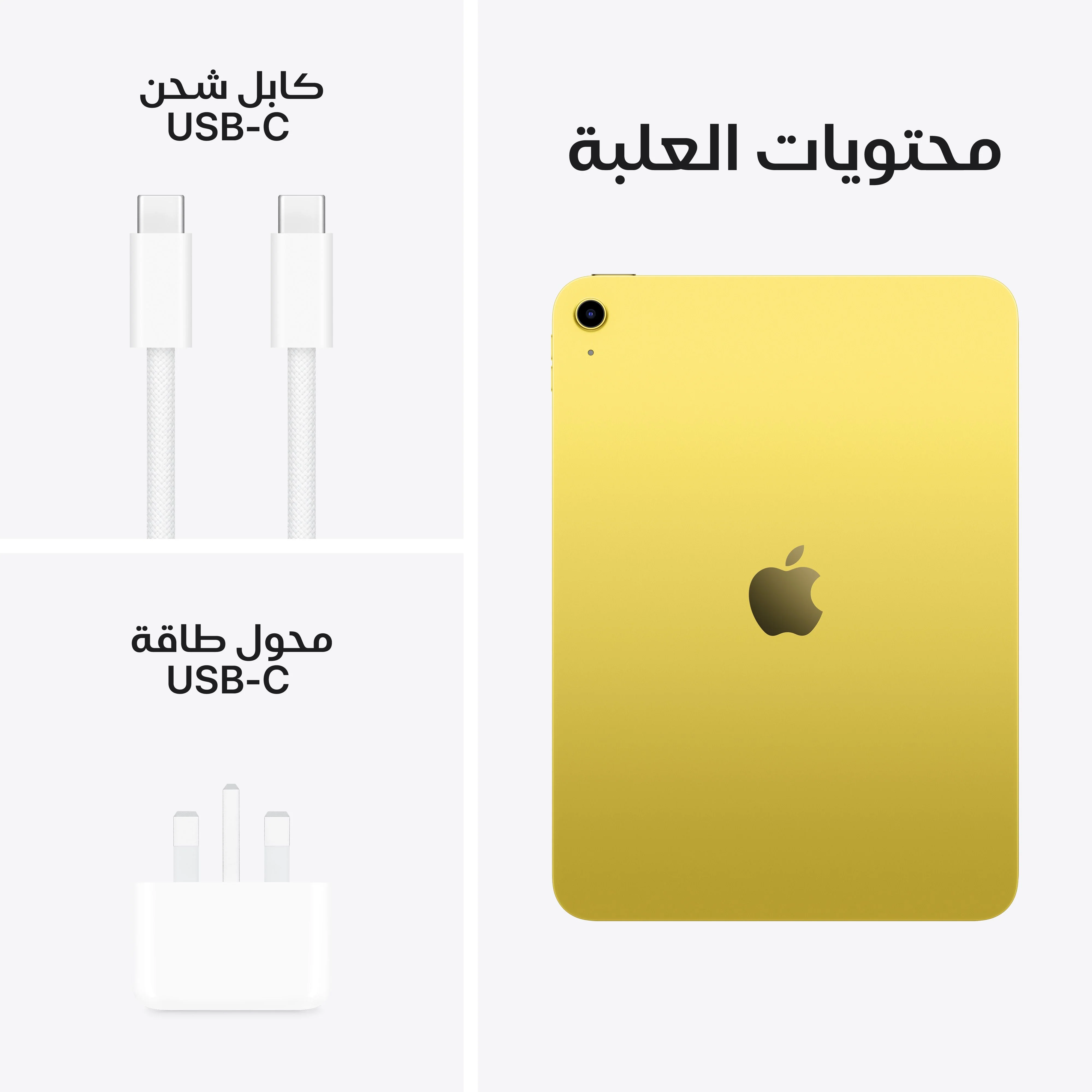 iPad واي فاي 128 جيجابايت - أصفر (A16) - Image 8