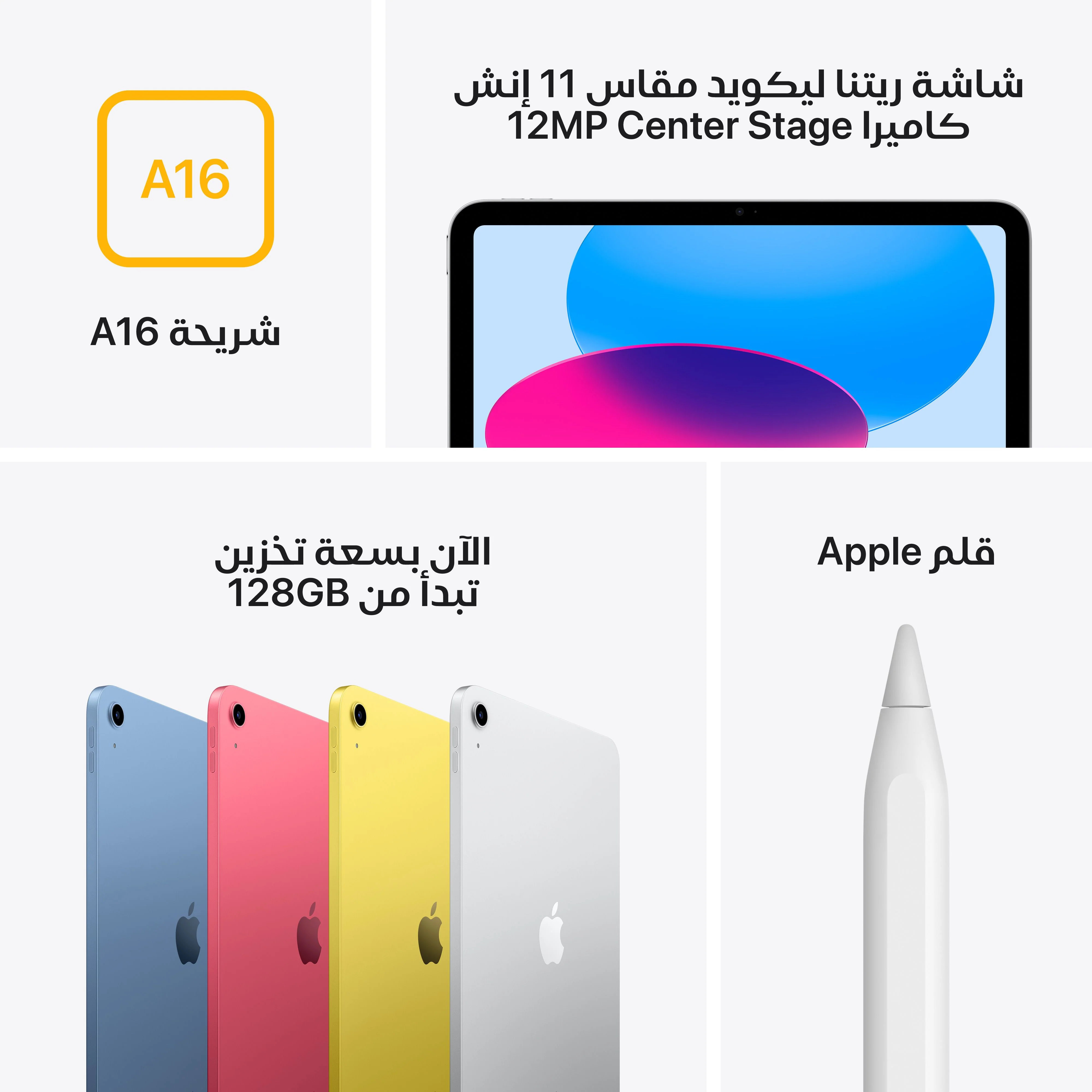 آيباد واي فاي 256 جيجابايت - أصفر (A16) - Image 7