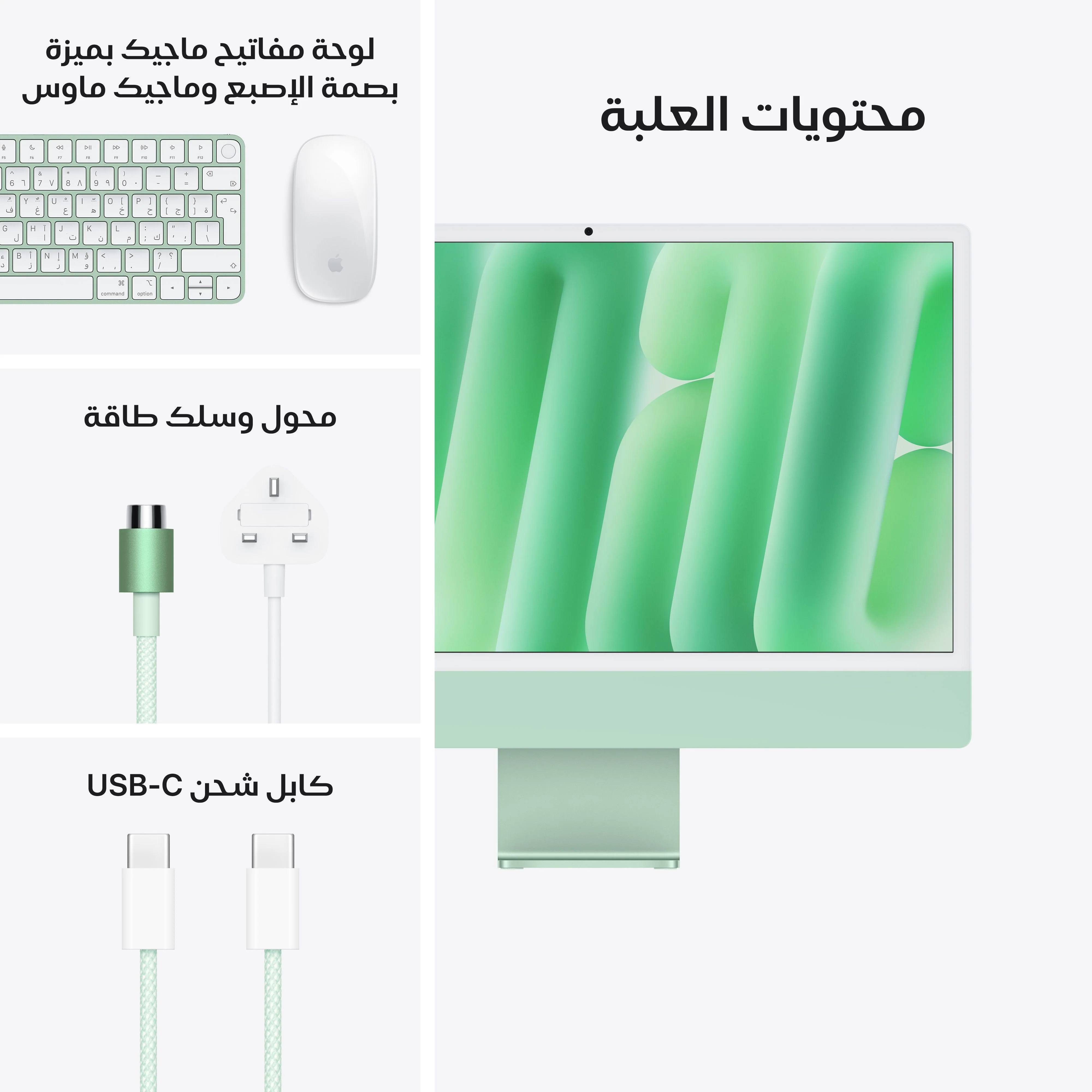 iMac بشاشة Retina 4.5K مقاس 24 بوصة: شريحة Apple M4 مع وحدة معالجة مركزية بـ 10 نوى ووحدة معالجة رسومات بـ 10 نوى، 512 جيجابايت SSD - أخضر - Image 9