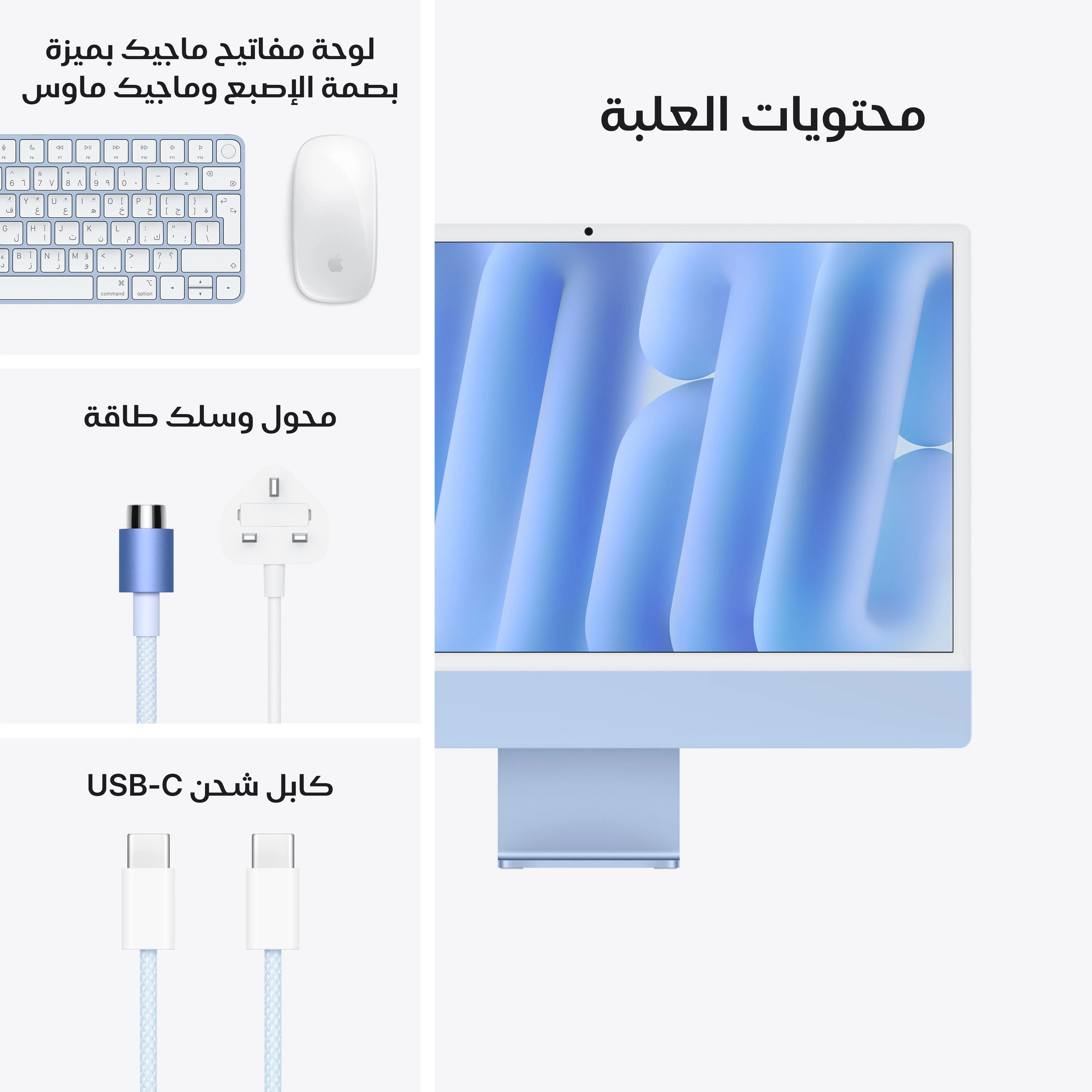 آيماك 24 بوصة بشاشة Retina 4.5K: شريحة Apple M4 بمعالج مركزي 10 نوى ومعالج رسومات 10 نوى، 512 جيجابايت SSD - أزرق - Image 9
