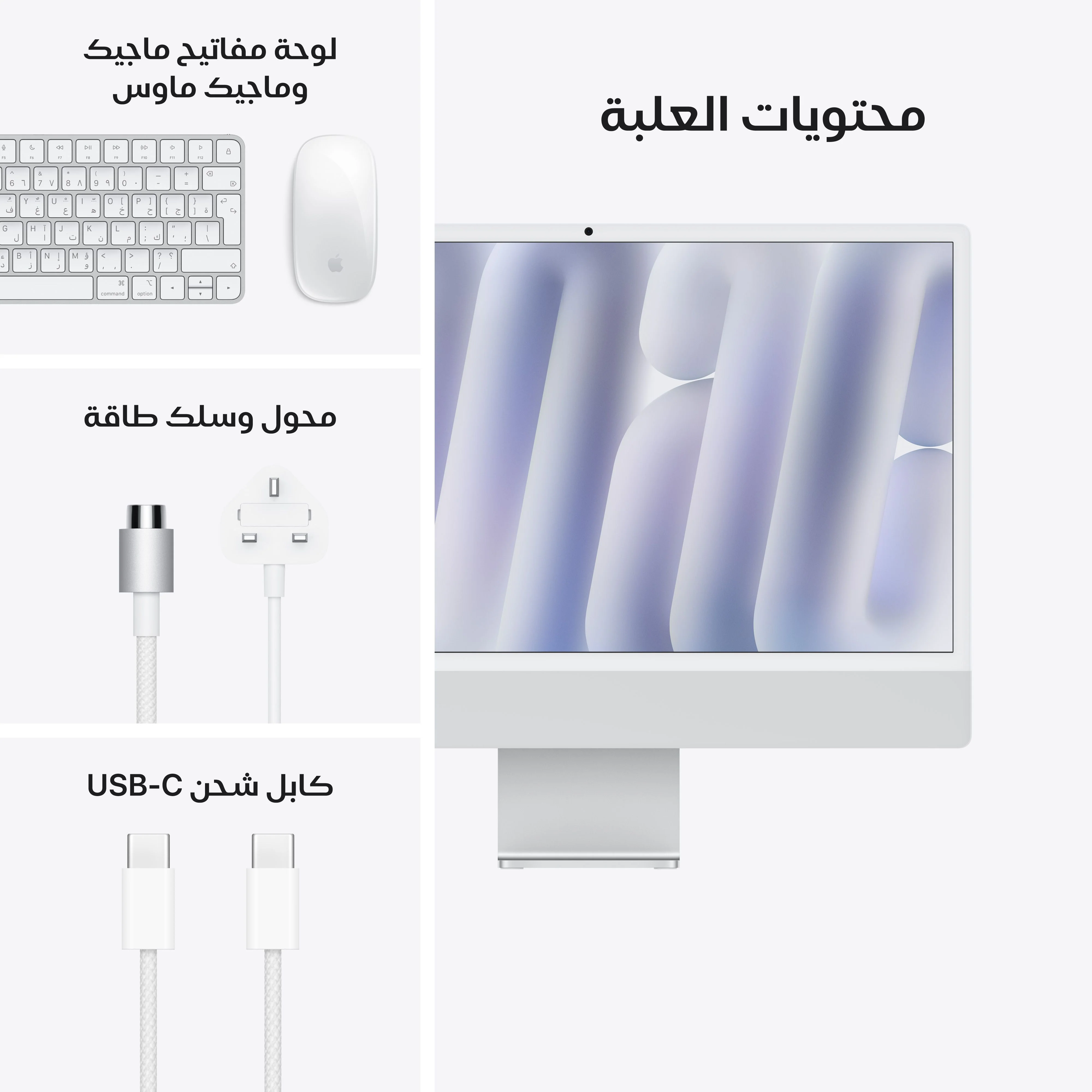 آيماك 24 بوصة بشاشة Retina 4.5K: شريحة Apple M4 بمعالج مركزي 8 نوى ومعالج رسومات 8 نوى، 256 جيجابايت SSD - فضي - Image 9