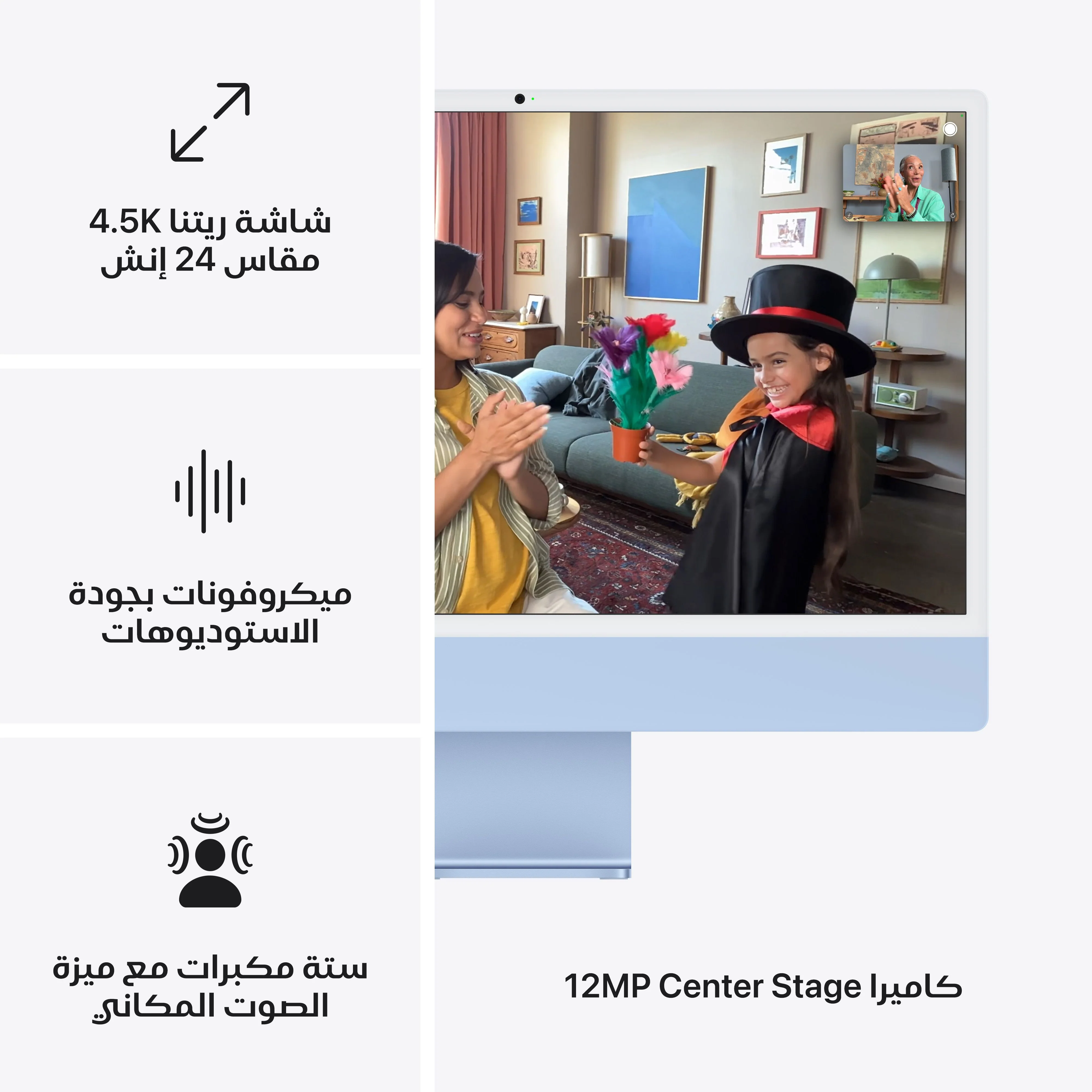 آي ماك 24 بوصة بشاشة Retina 4.5K: شريحة Apple M4 بمعالج 8 نوى ووحدة معالجة رسومات 8 نوى، 256GB SSD - أزرق - Image 7