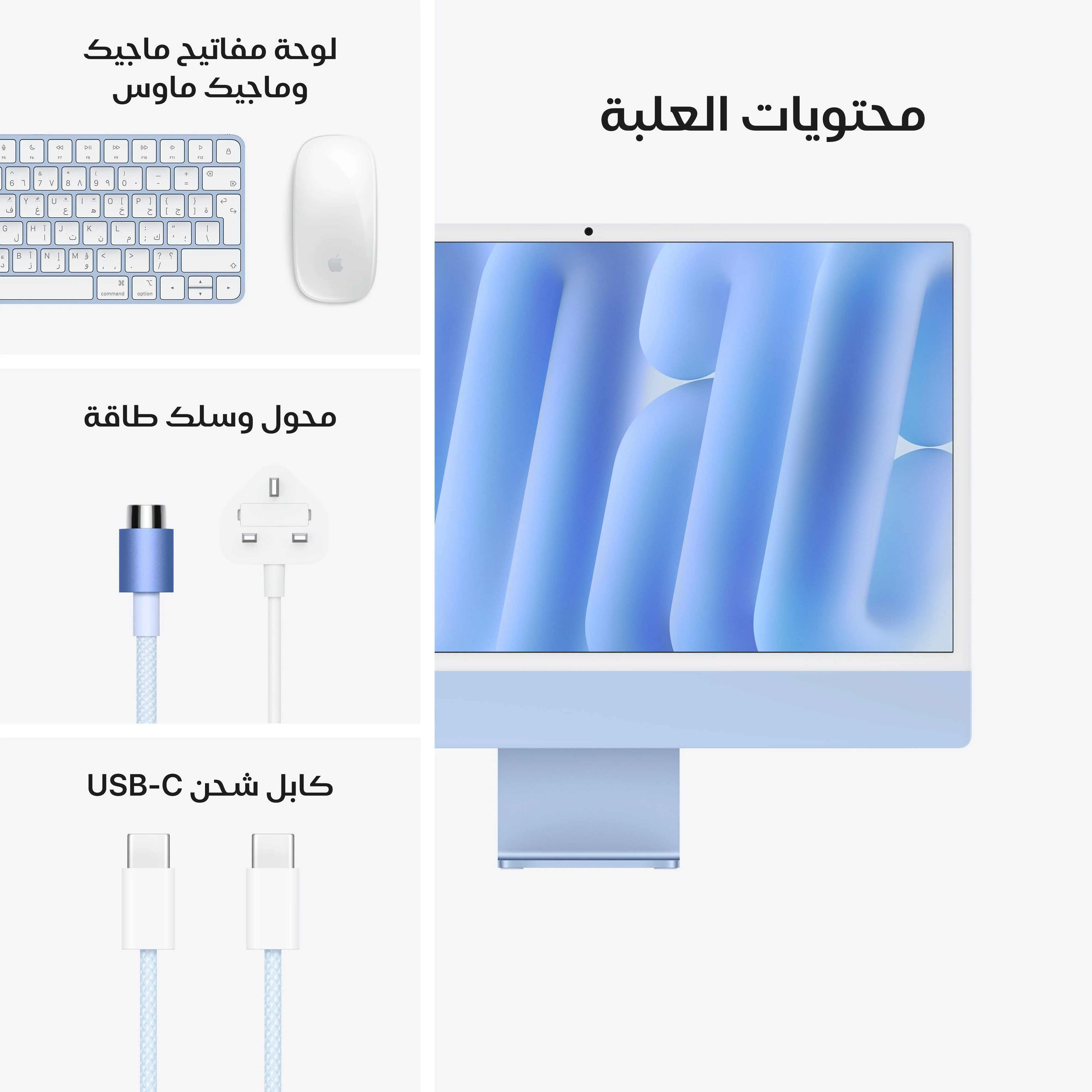 آي ماك 24 بوصة بشاشة Retina 4.5K: شريحة Apple M4 بمعالج 8 نوى ووحدة معالجة رسومات 8 نوى، 256GB SSD - أزرق - Image 9