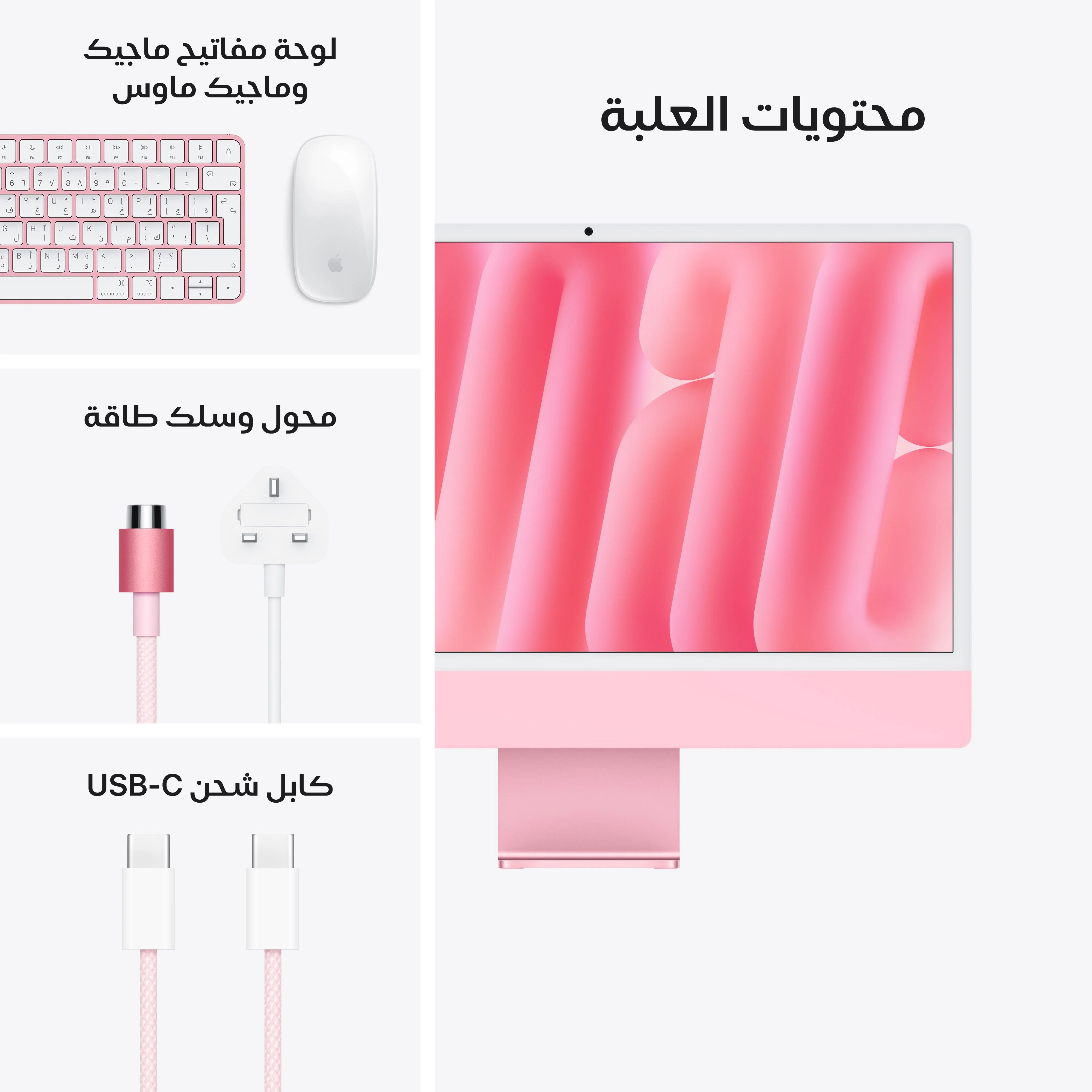 iMac بشاشة 24 بوصة بدقة Retina 4.5K: شريحة Apple M4 بمعالج مركزي 8 أنوية ومعالج رسومات 8 أنوية، 256GB SSD - وردي - Image 9