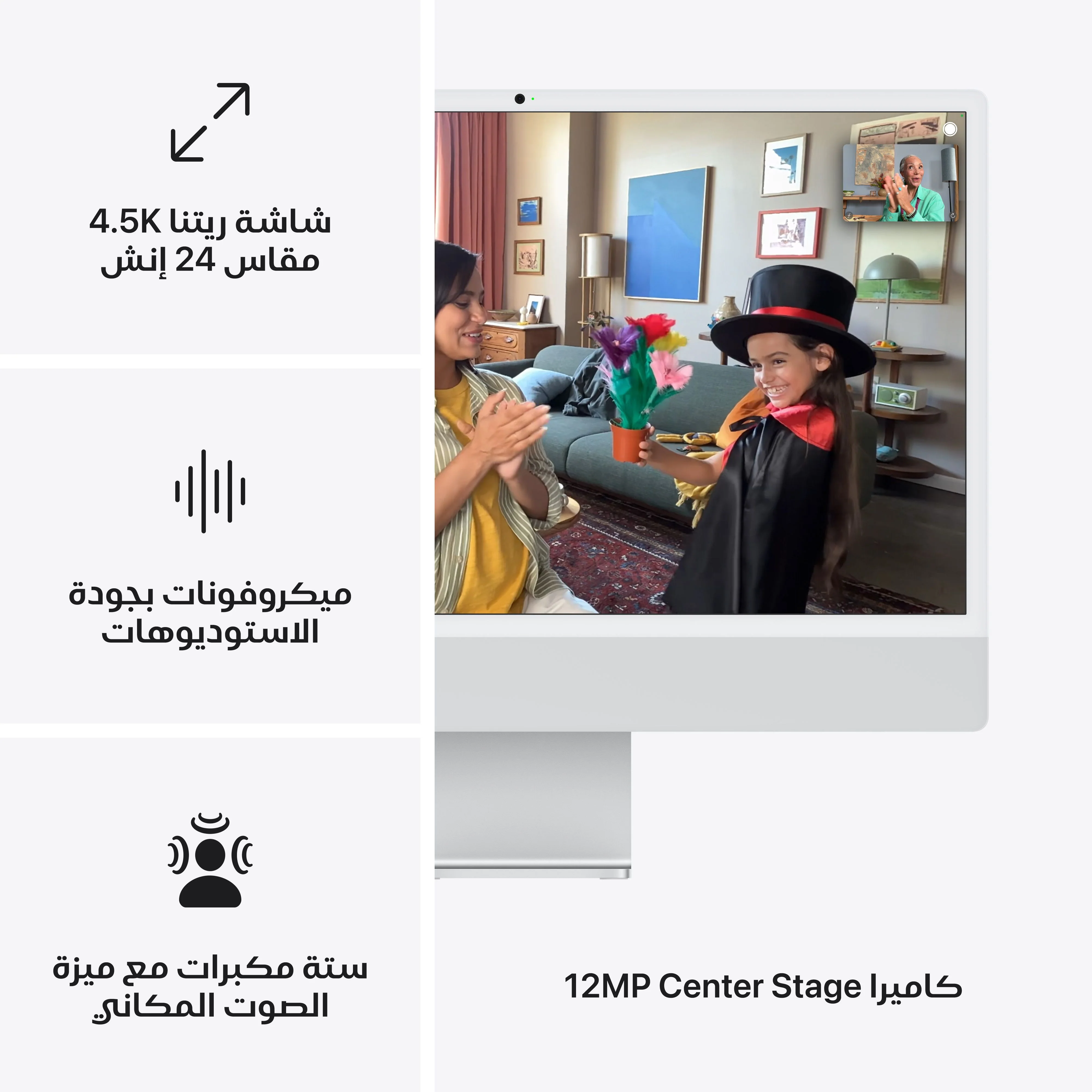 آي ماك 24 بوصة بشاشة Retina 4.5K: شريحة Apple M4 بمعالج 10 نوى ووحدة معالجة رسومات 10 نوى، 256GB SSD - فضي - Image 7