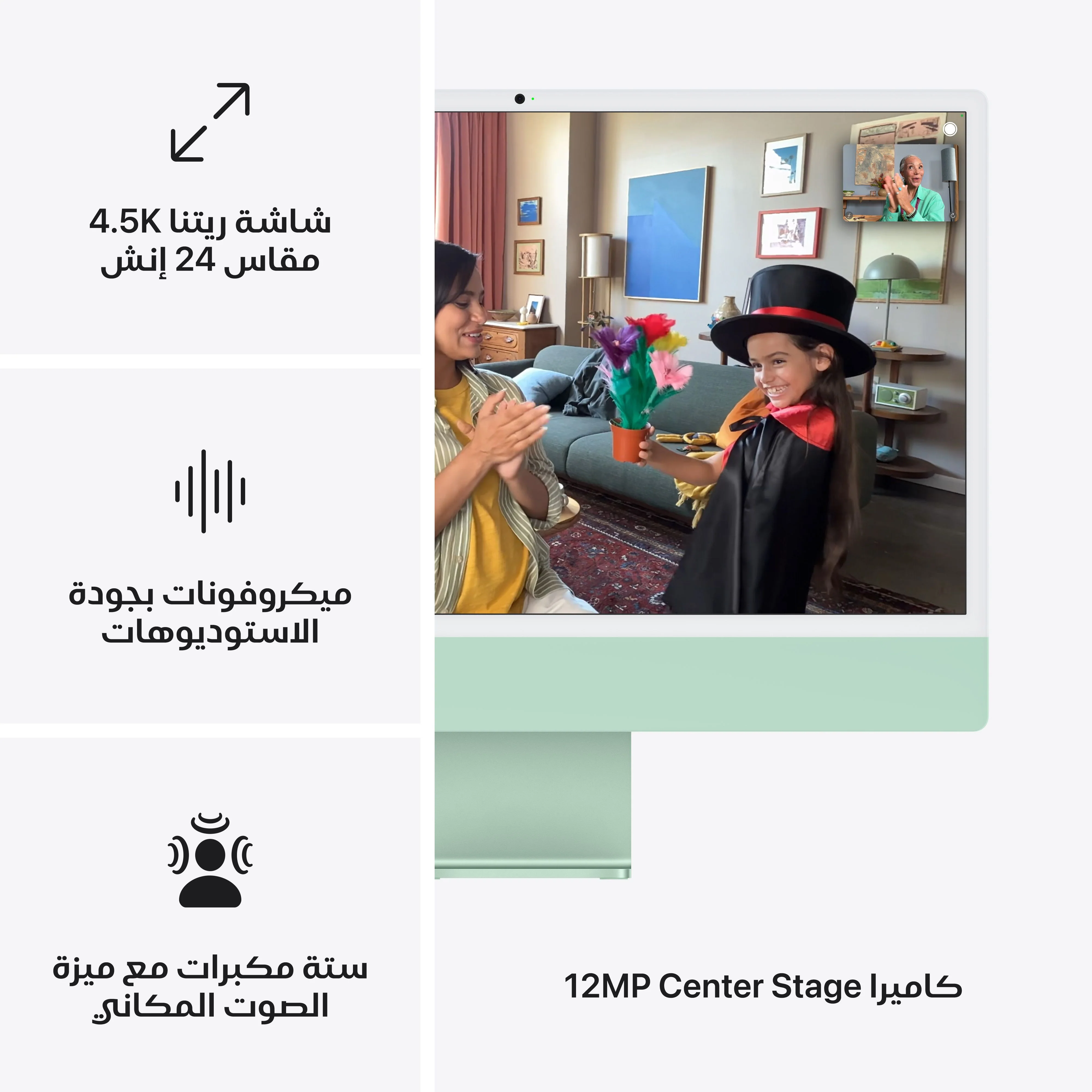 آيماك 24 بوصة بشاشة Retina 4.5K: شريحة Apple M4 بمعالج مركزي 10 نوى ومعالج رسومات 10 نوى، 512 جيجابايت SSD - أخضر - Image 7