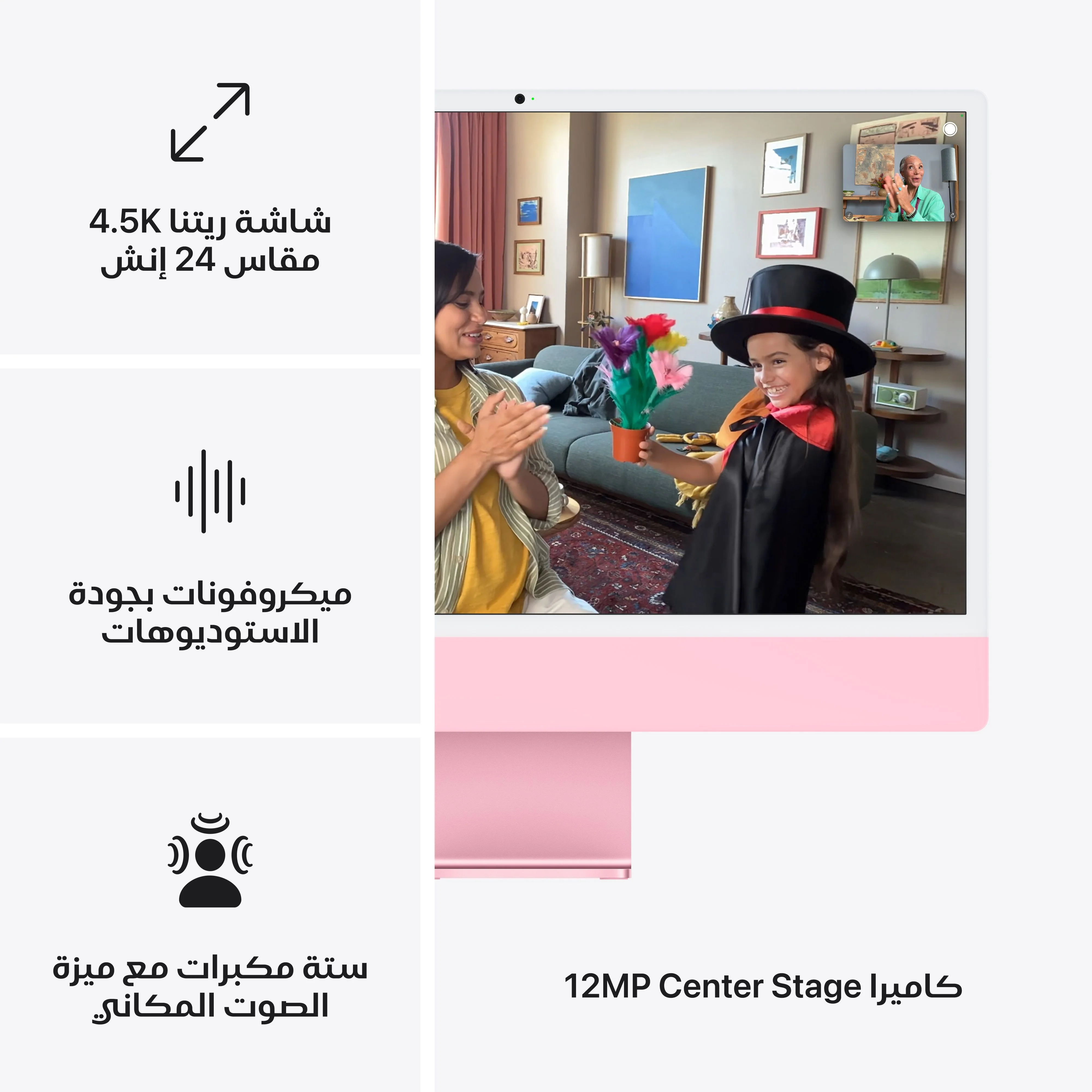 iMac مقاس 24 بوصة بشاشة Retina 4.5K: شريحة Apple M4 بمعالج 10 نوى CPU و10 نوى GPU، SSD بسعة 512GB - وردي - Image 7