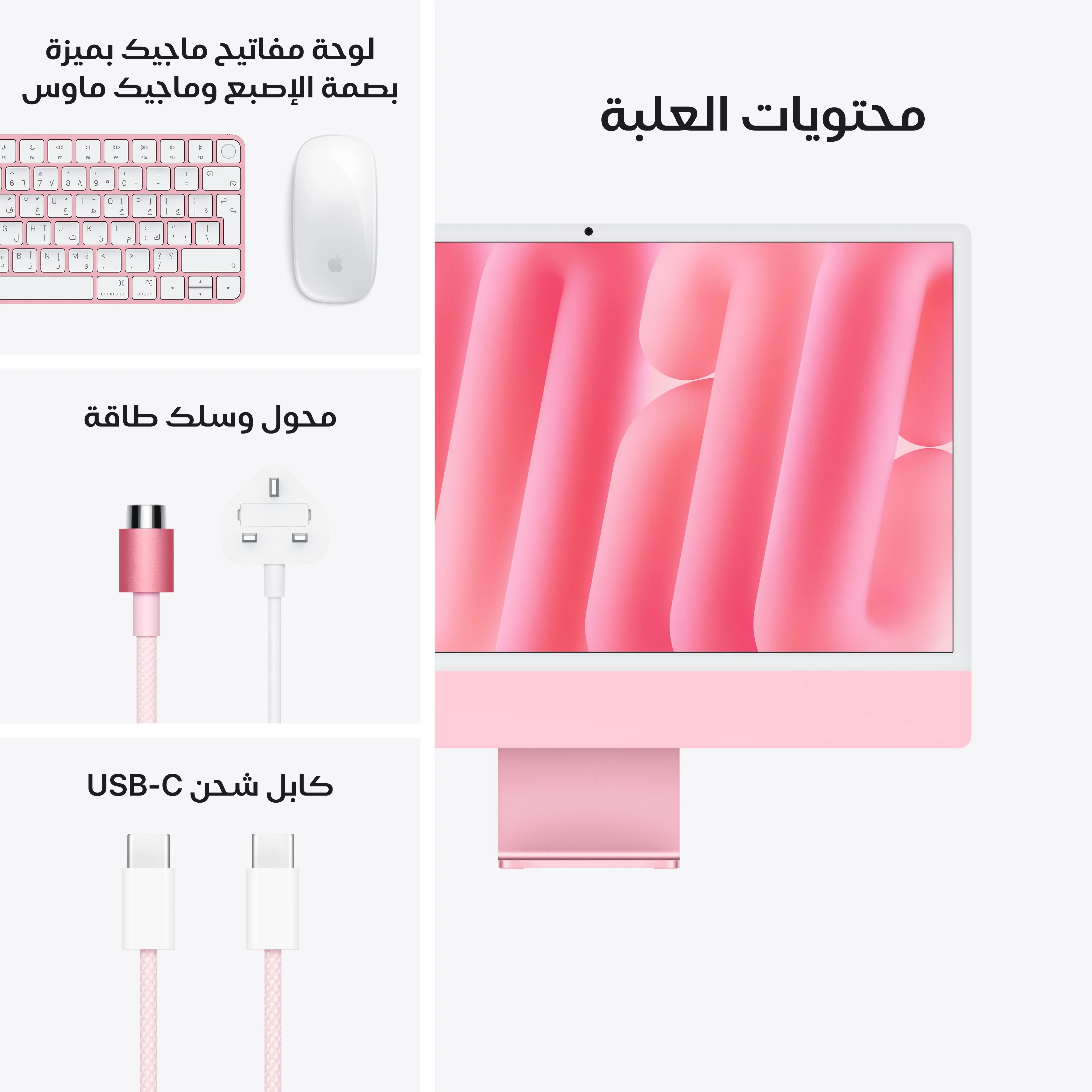 iMac مقاس 24 بوصة بشاشة Retina 4.5K: شريحة Apple M4 بمعالج 10 نوى CPU و10 نوى GPU، SSD بسعة 512GB - وردي - Image 9