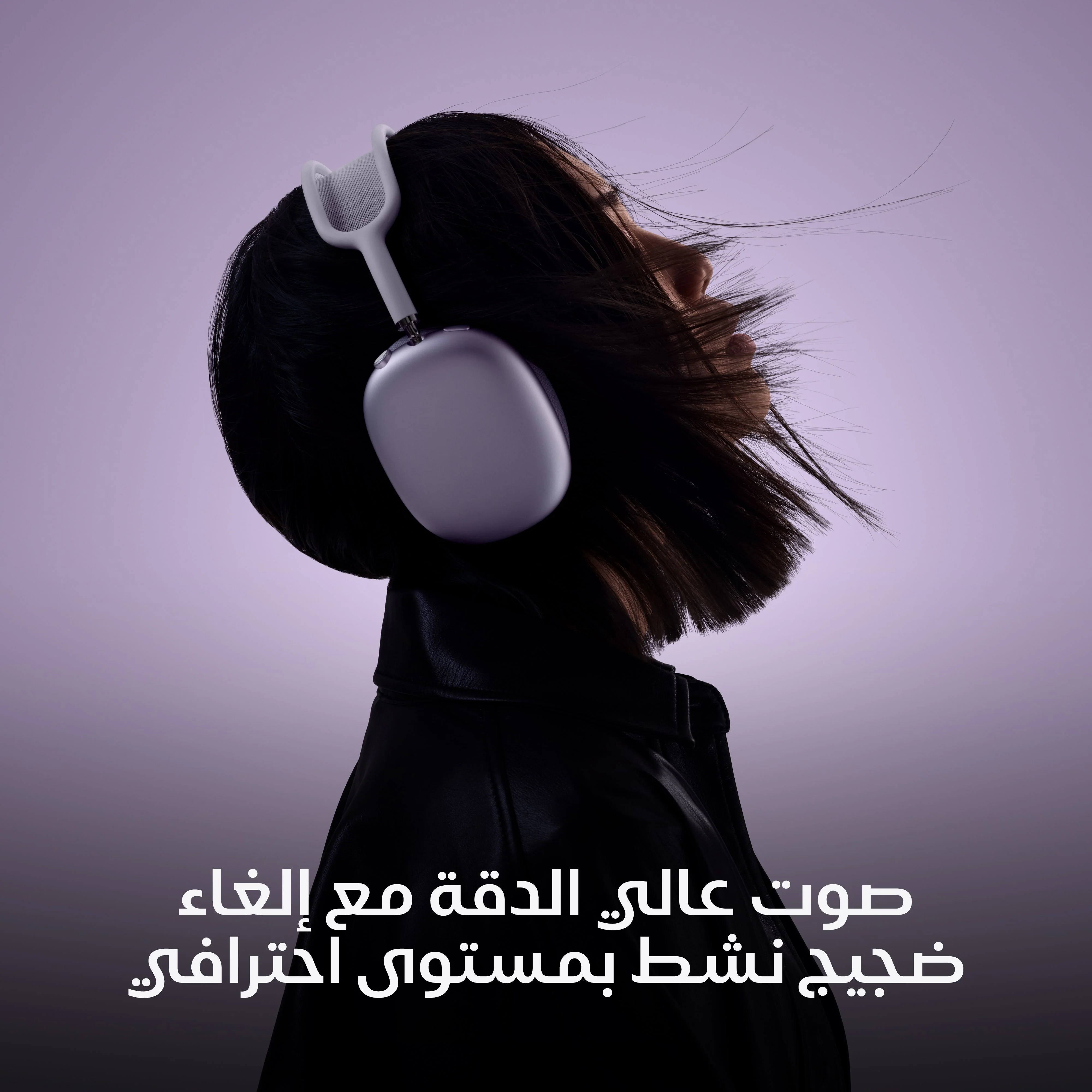 AirPods Max - ضوء النجوم - Image 6