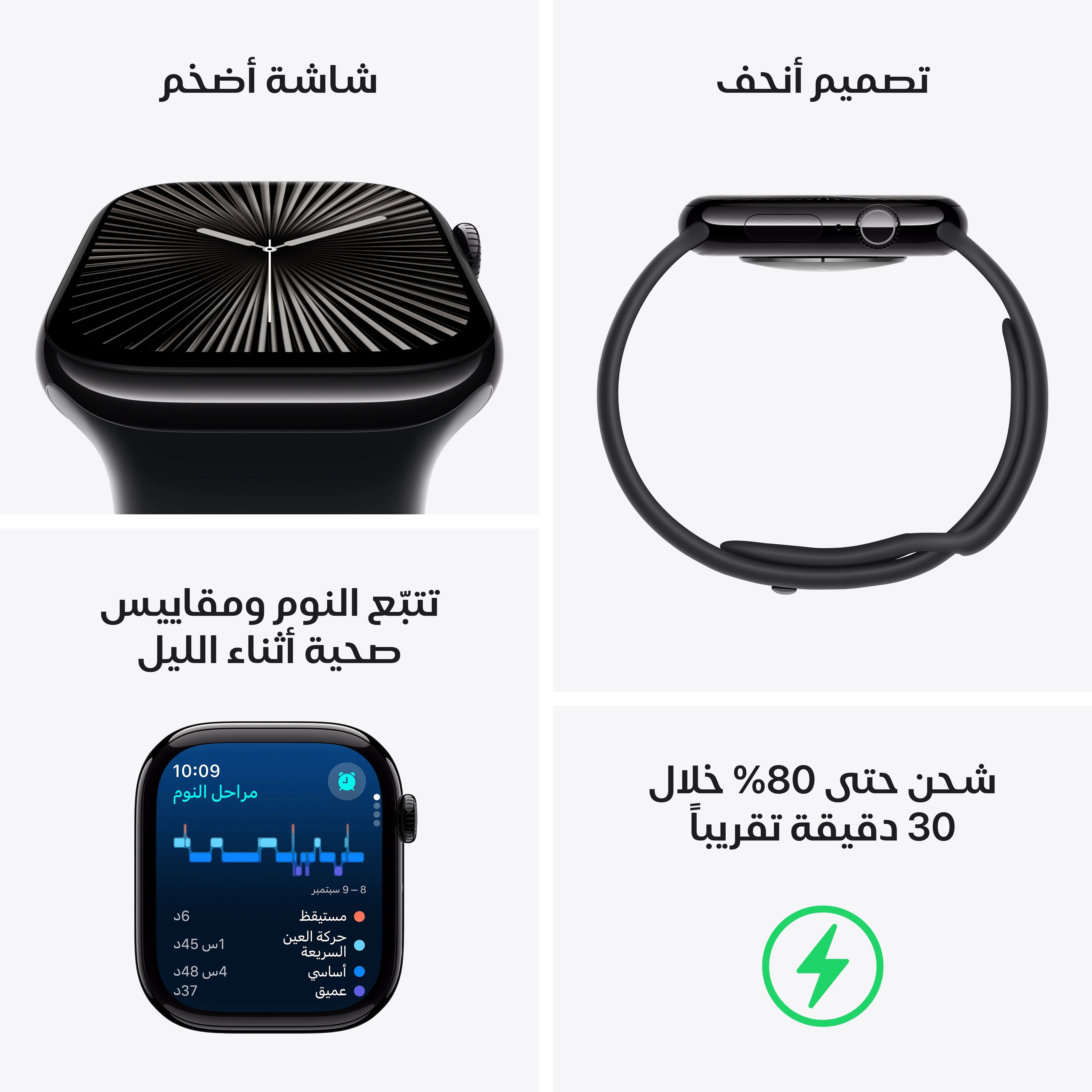 ساعة Apple Watch Series 10 GPS 42مم علبة ألومنيوم أسود نفاث مع سوار رياضي أسود - S/M - Image 3