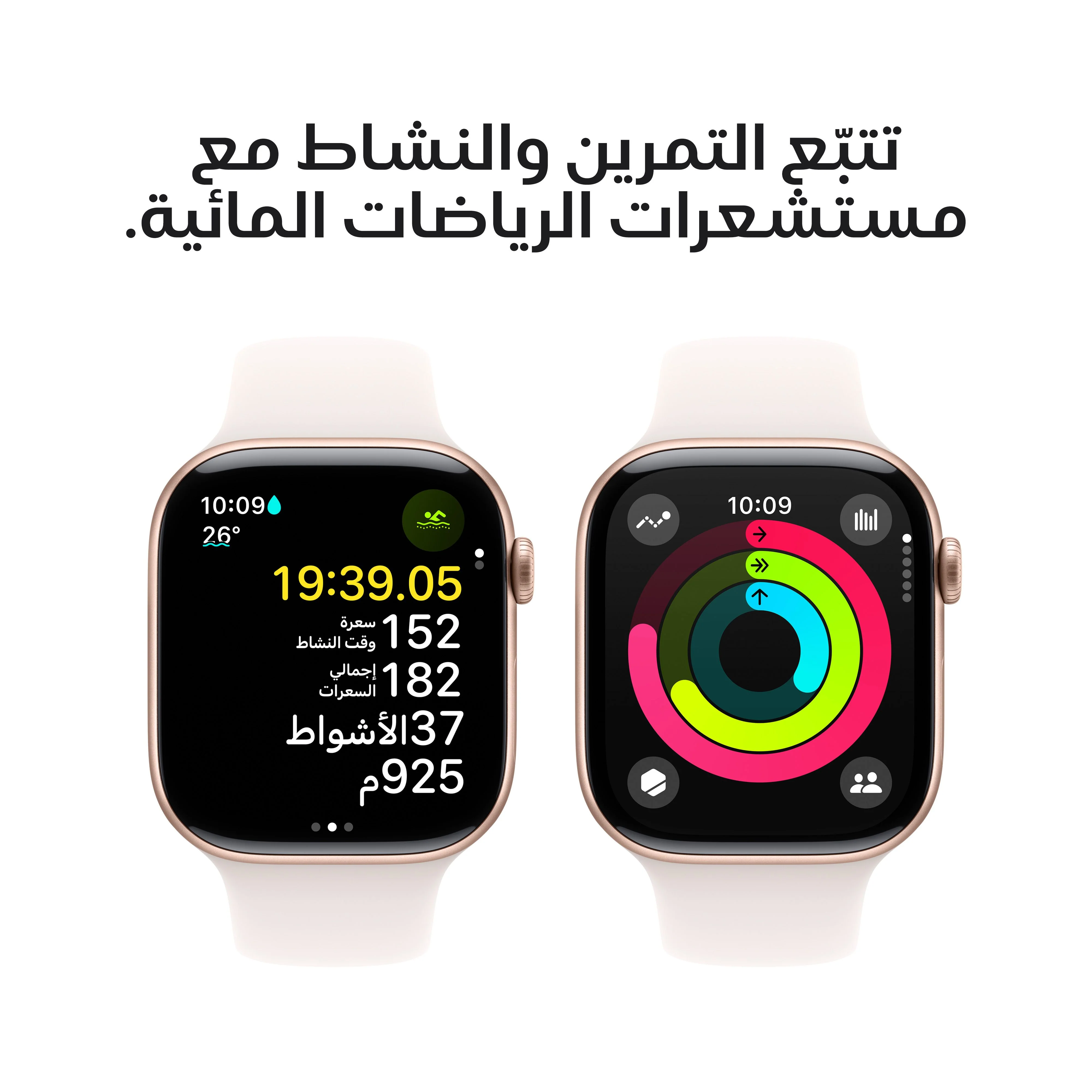 ساعة Apple Watch Series 10 GPS 42مم علبة ألومنيوم ذهب وردي مع سوار رياضي وردي فاتح - S/M - Image 4