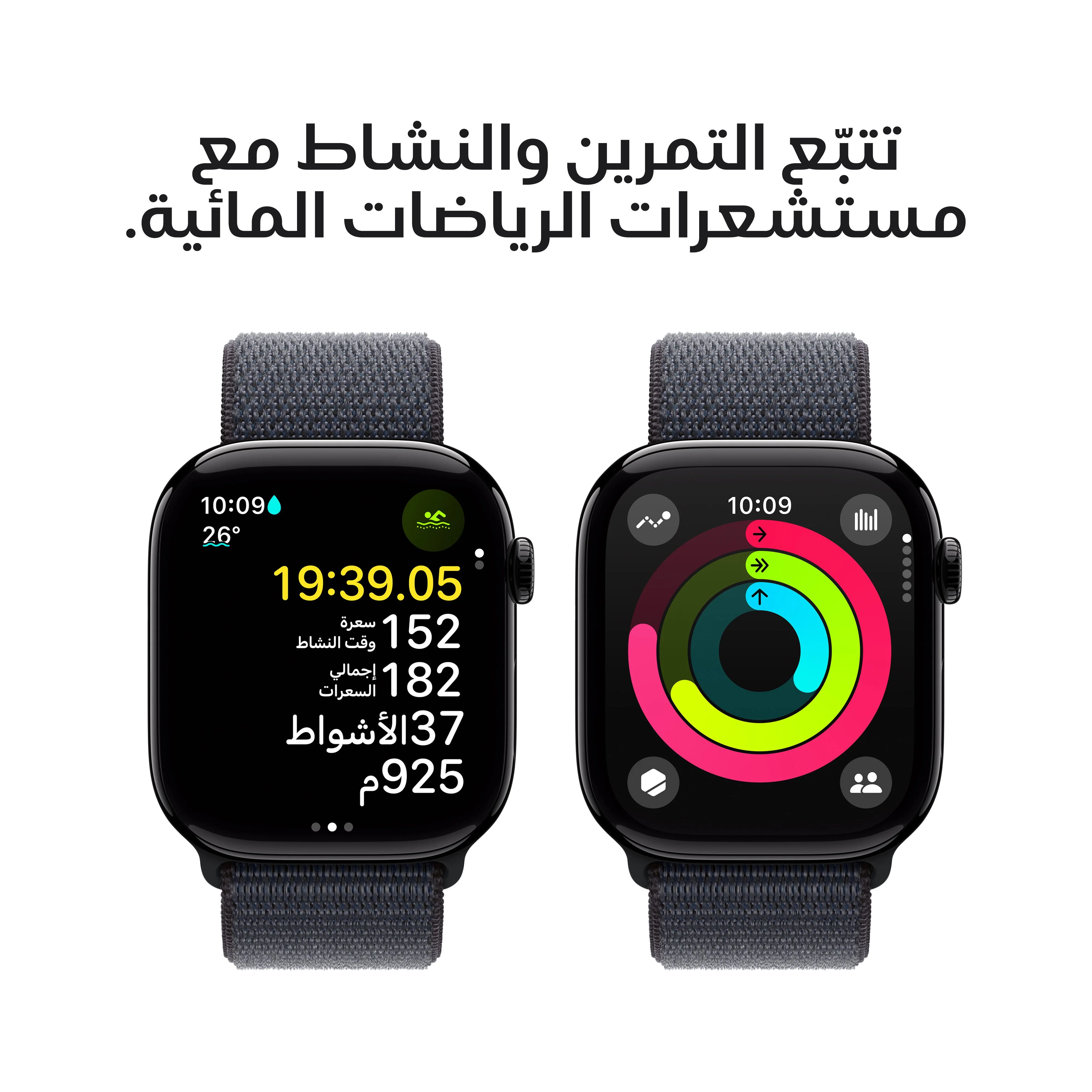 ساعة آبل سيريس 10 GPS 42مم علبة ألومنيوم أسود نفاث مع حلقة رياضية حبرية - Image 4