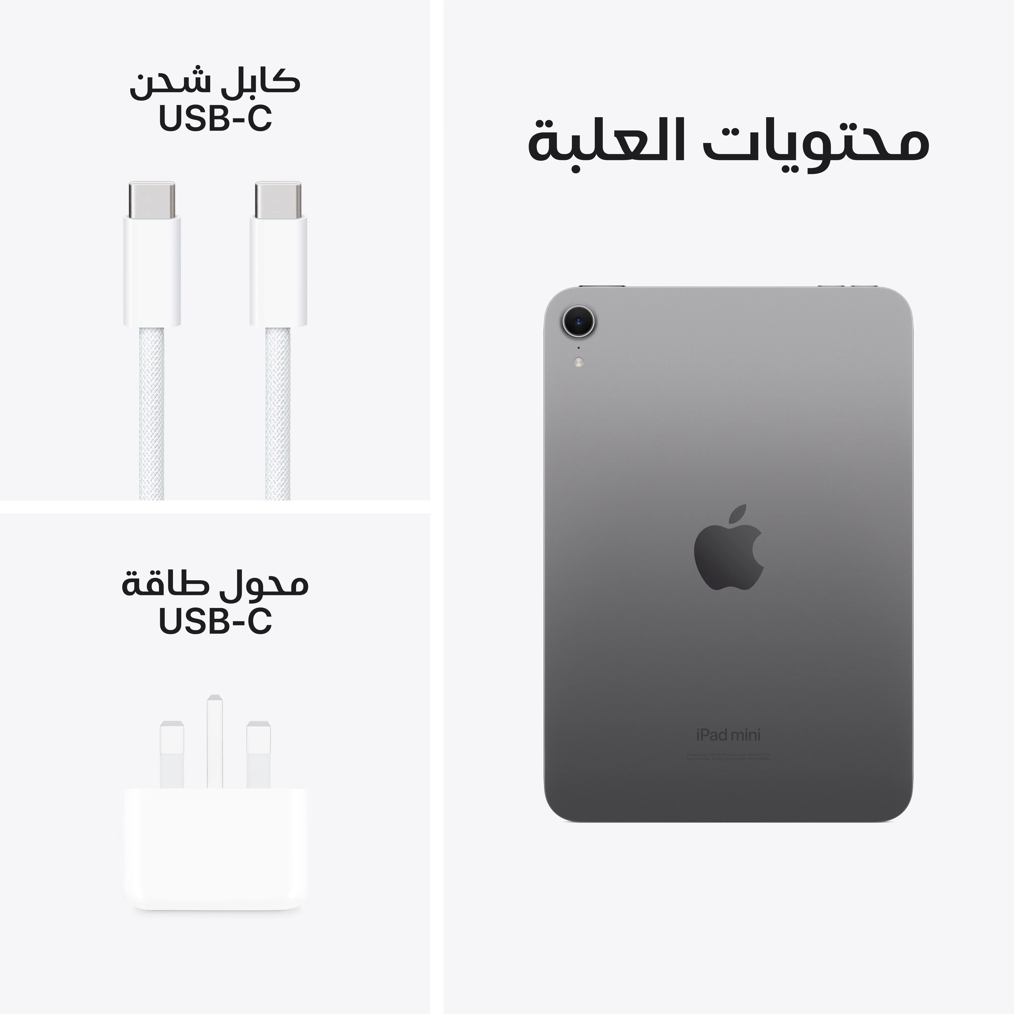 iPad mini واي فاي 512 جيجابايت - رمادي فلكي (A17 Pro) - Image 9