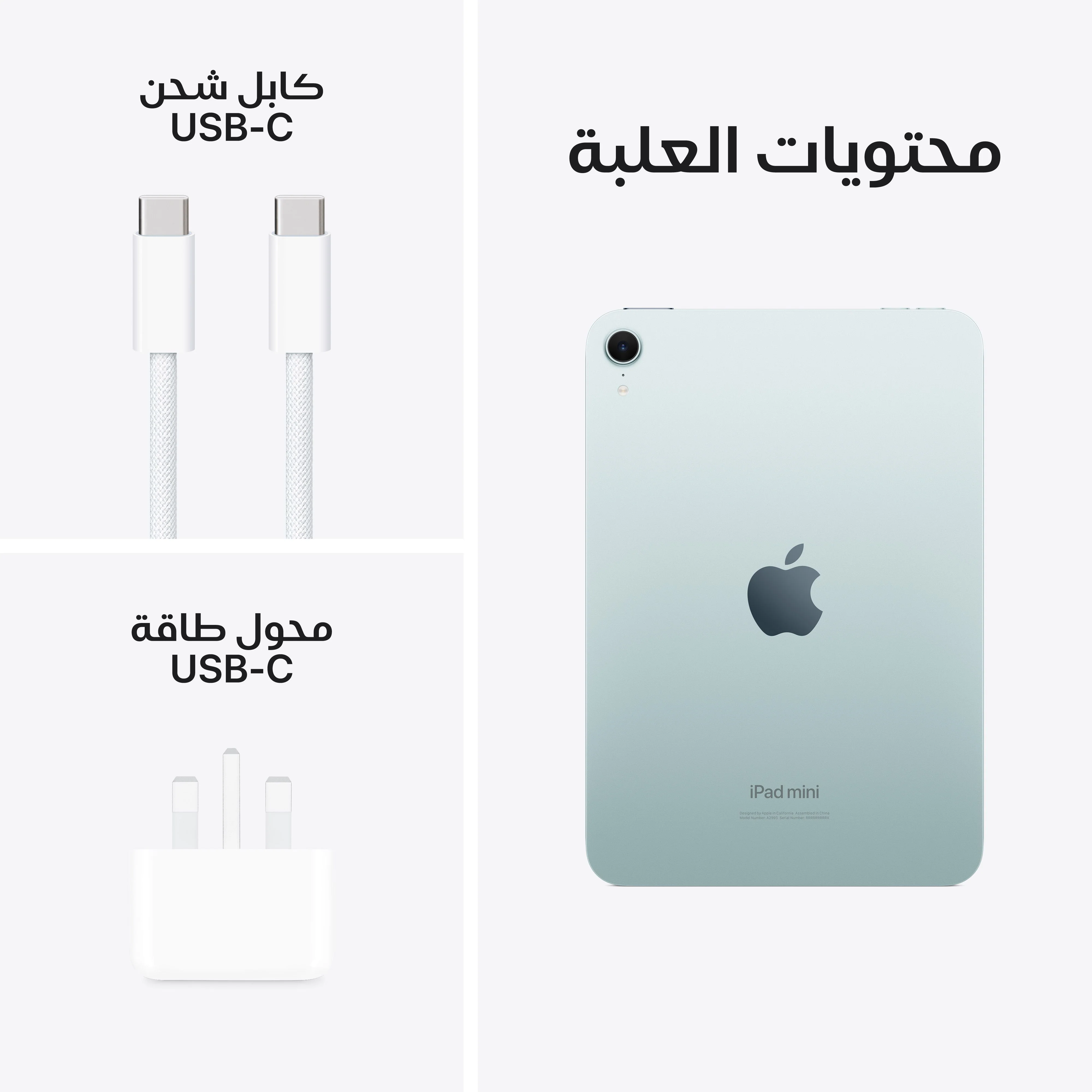iPad mini واي فاي 512GB - أزرق (A17 Pro) - Image 9