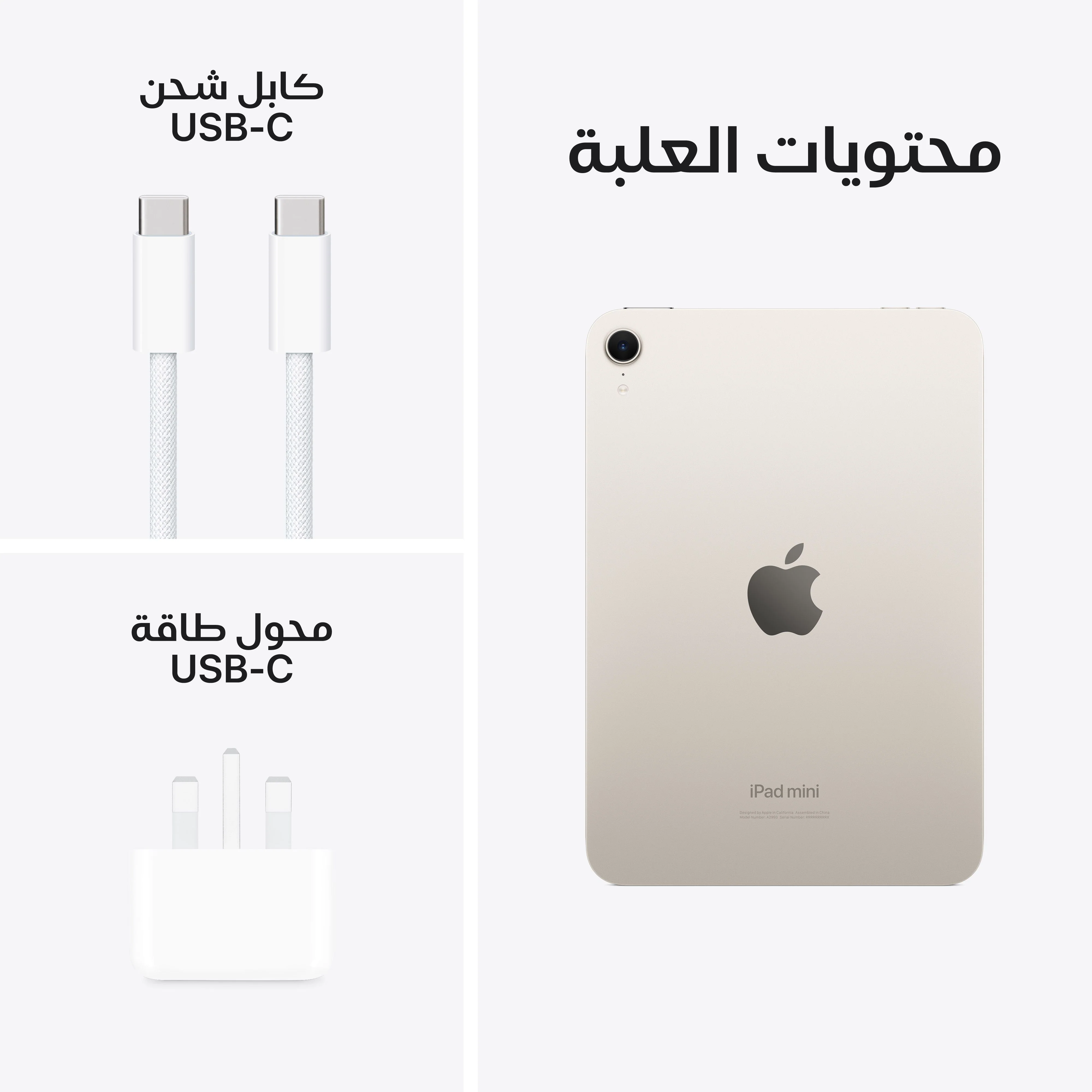 آيباد ميني واي فاي 512GB - ضوء النجوم (A17 Pro) - Image 9