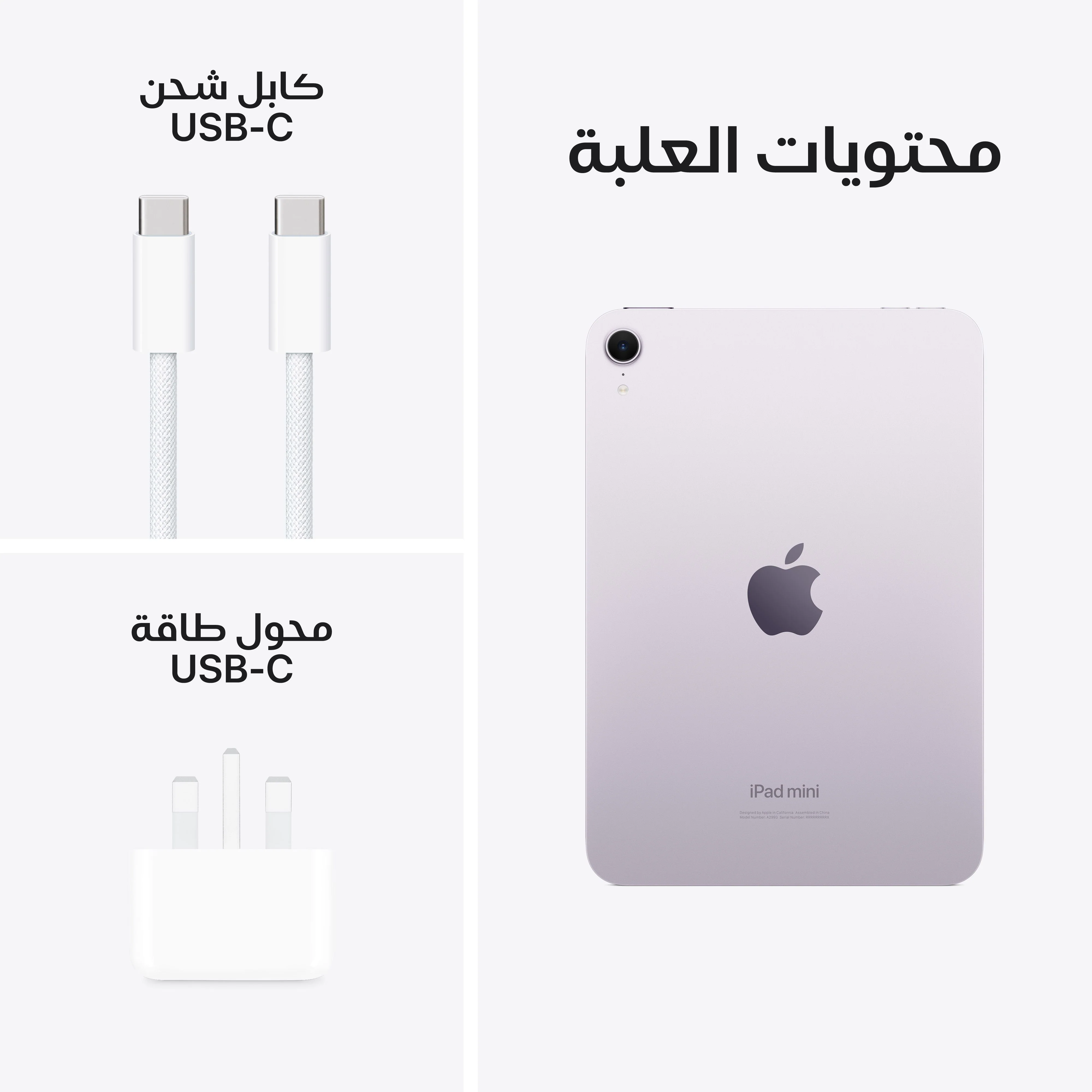 iPad mini واي فاي 512GB - ليلكي (A17 Pro) - Image 9