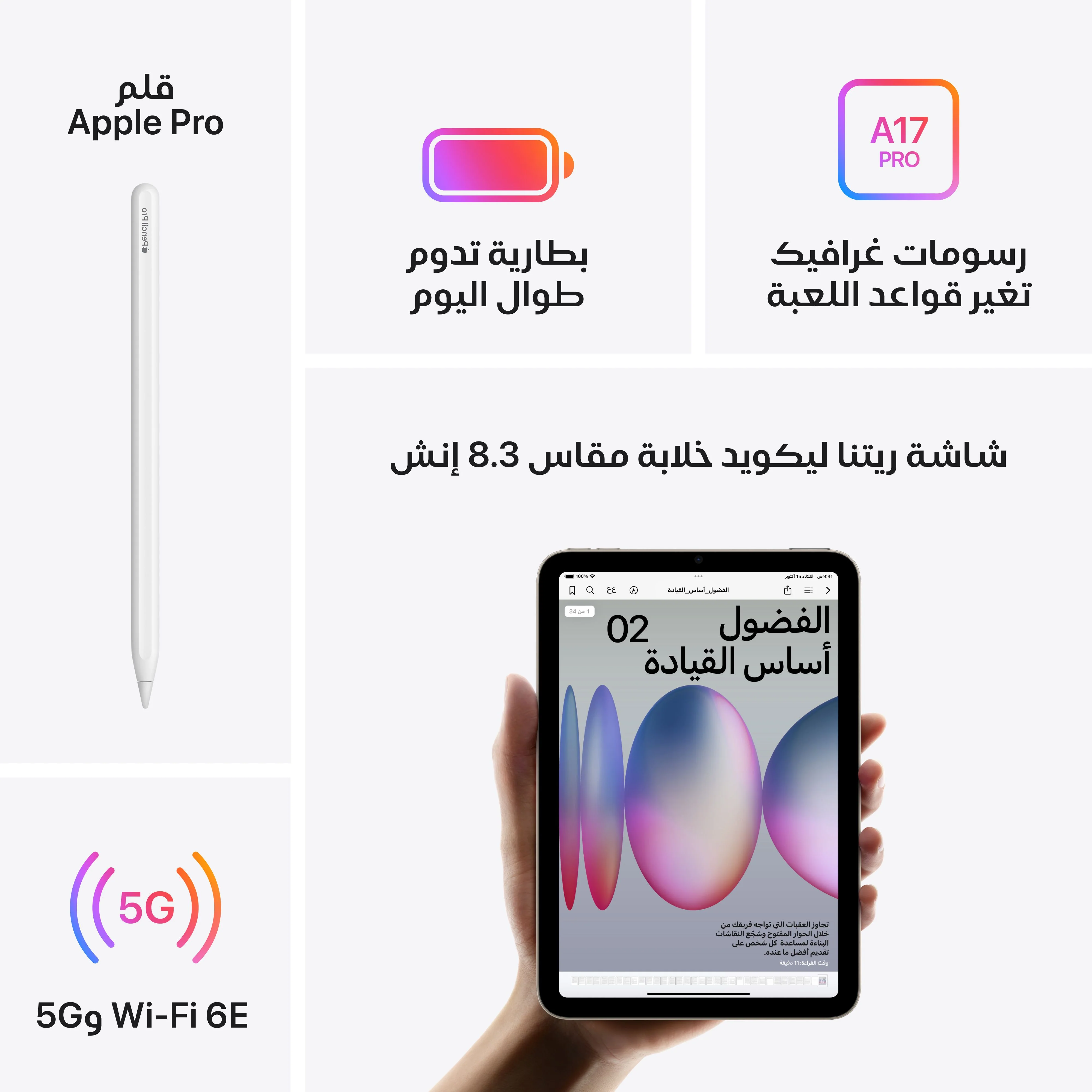 آيباد ميني واي فاي + خلوي 512GB - أزرق (A17 Pro) - Image 6