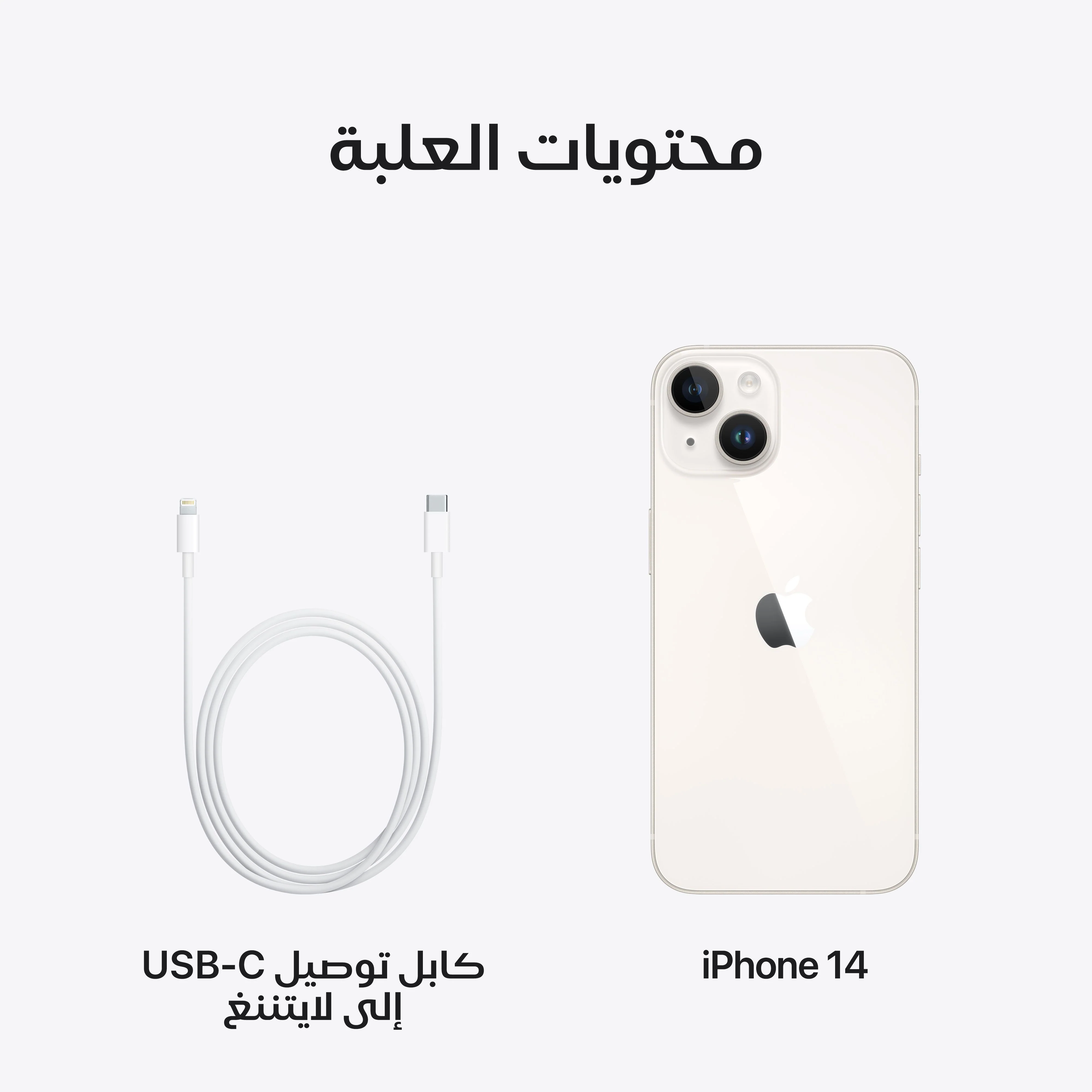 iPhone 14 من Apple (سعة تخزين 128GB) - ضوء النجوم - Image 10