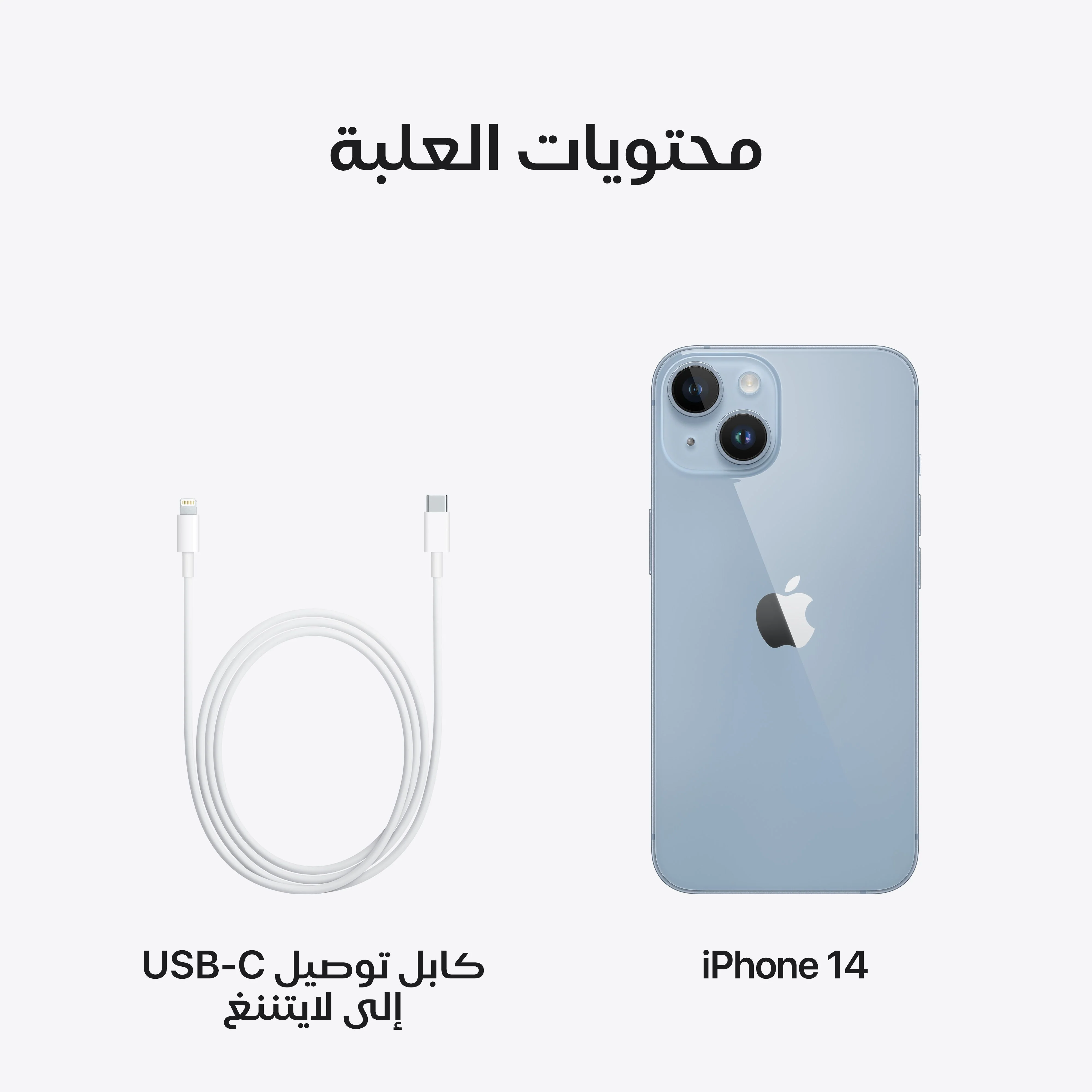 iPhone 14 من Apple (سعة تخزين 128GB) - أزرق - Image 10
